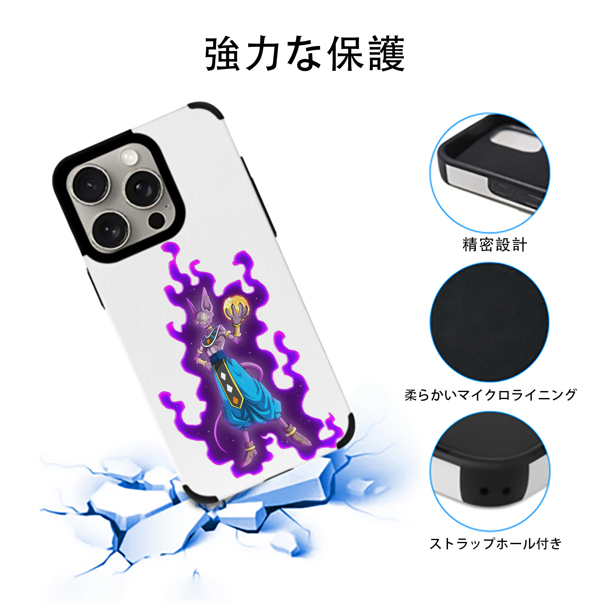 ドラゴンボール ビルス 破壊神ビルス DRAGON BALL Beerus Birusu 【iPhone15ProMax対応】 PUレザー スマホケース 耐衝撃＆黄変防止