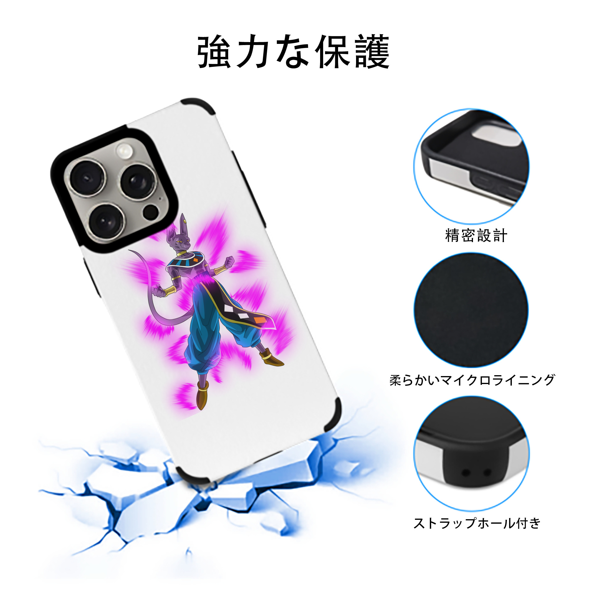 ドラゴンボール ビルス 破壊神ビルス DRAGON BALL Beerus Birusu 【iPhone15ProMax対応】 PUレザー スマホケース 耐衝撃＆黄変防止