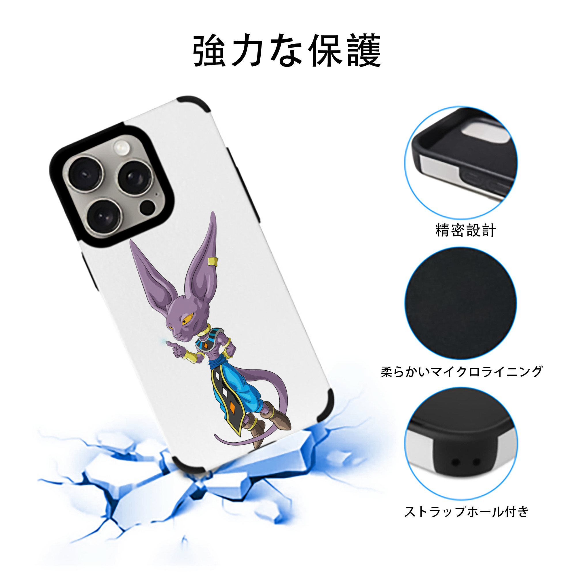 ドラゴンボール ビルス 破壊神ビルス DRAGON BALL Beerus Birusu 【iPhone15ProMax対応】 PUレザー スマホケース 耐衝撃＆黄変防止
