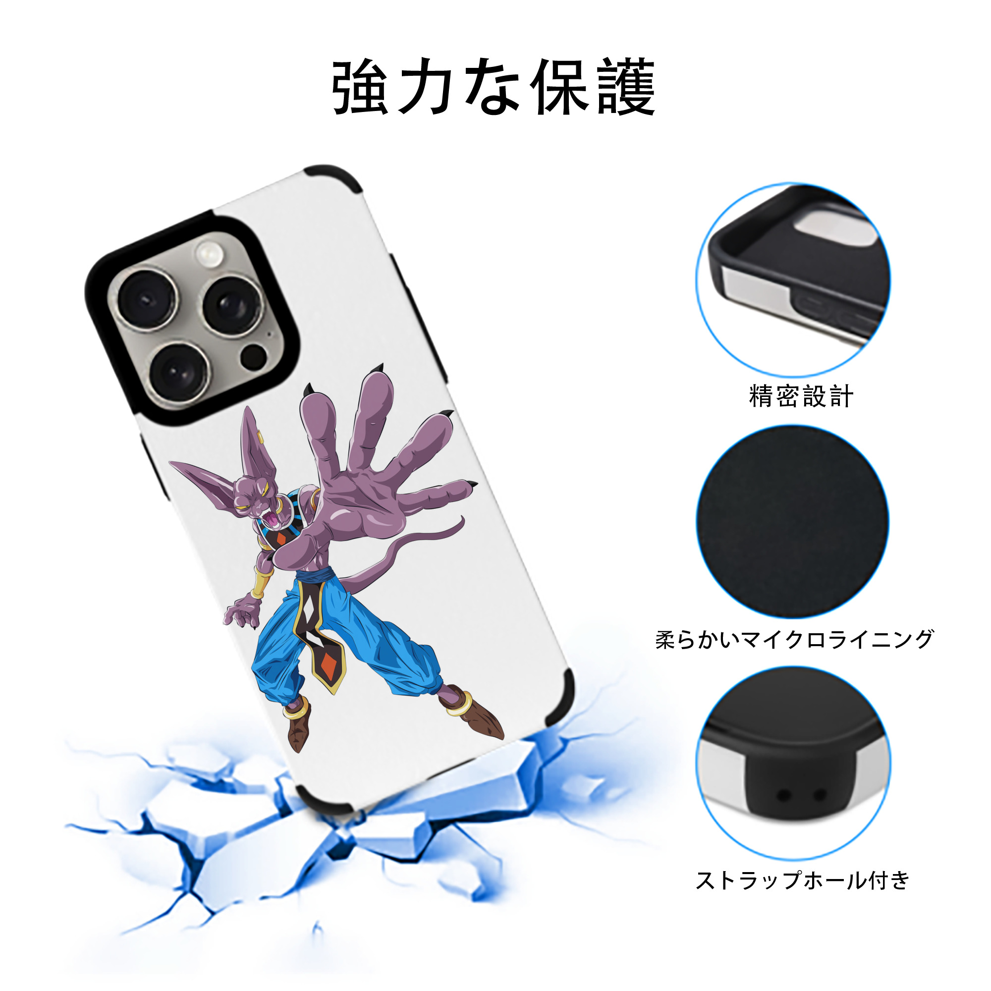 ドラゴンボール ビルス 破壊神ビルス DRAGON BALL Beerus Birusu 【iPhone15ProMax対応】 PUレザー スマホケース 耐衝撃＆黄変防止