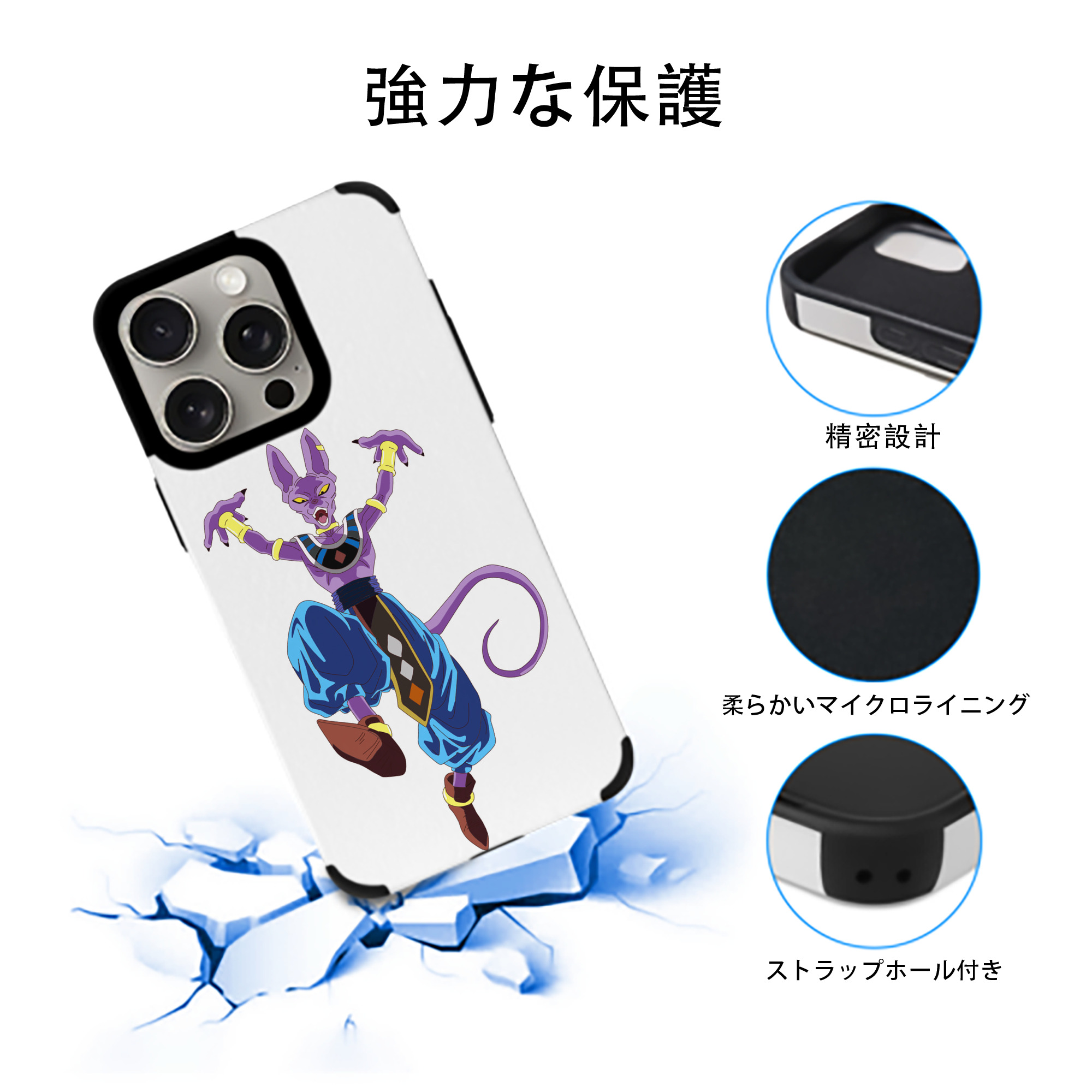 ドラゴンボール ビルス 破壊神ビルス DRAGON BALL Beerus Birusu 【iPhone15ProMax対応】 PUレザー スマホケース 耐衝撃＆黄変防止