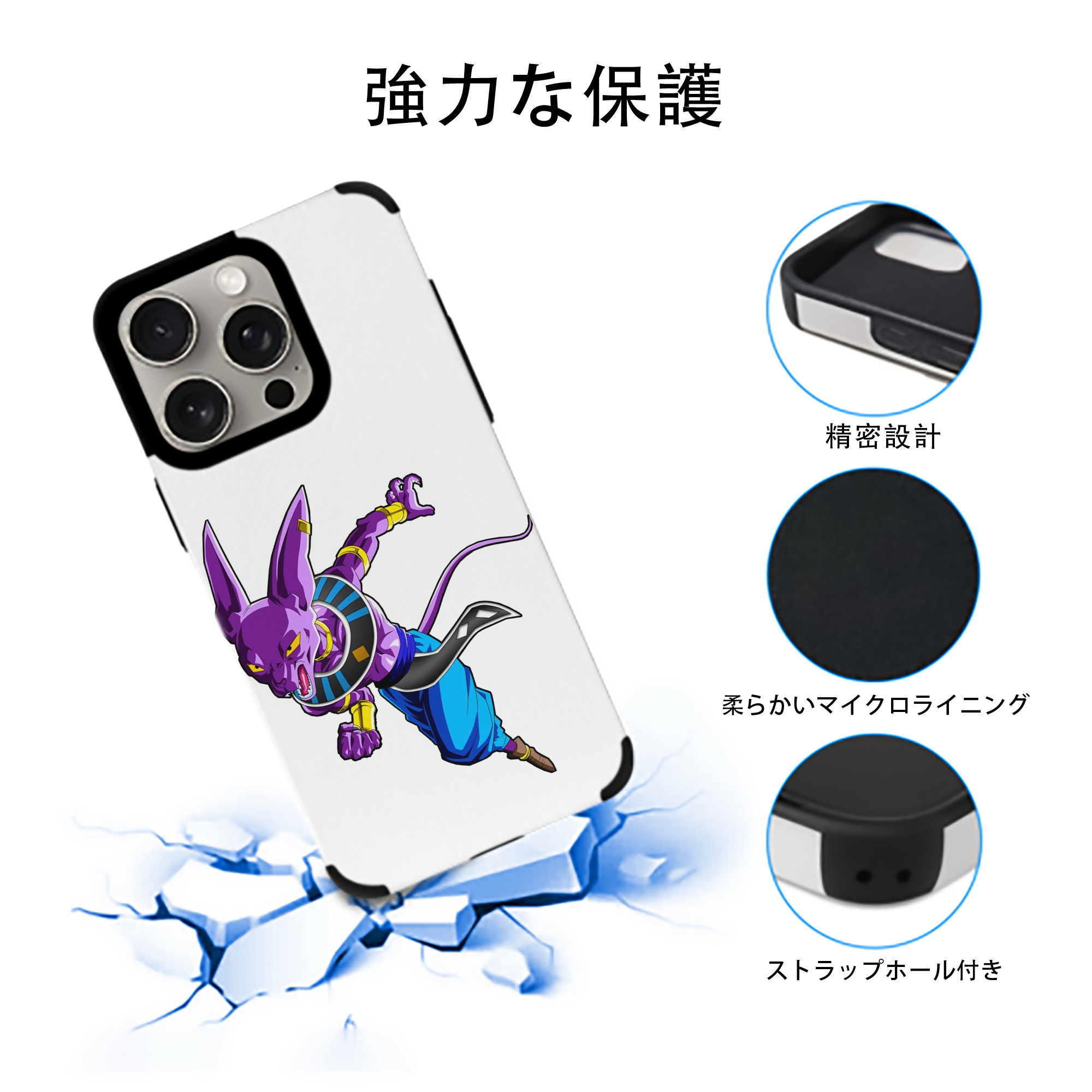 ドラゴンボール ビルス 破壊神ビルス DRAGON BALL Beerus Birusu 【iPhone15ProMax対応】 PUレザー スマホケース 耐衝撃＆黄変防止