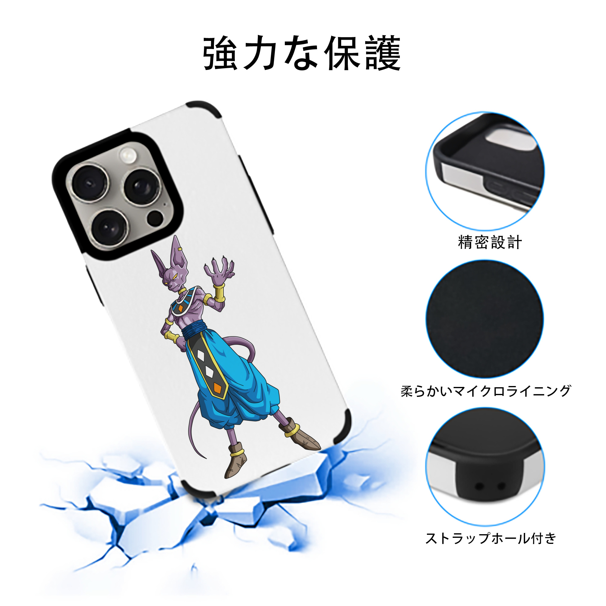 ドラゴンボール ビルス 破壊神ビルス DRAGON BALL Beerus Birusu 【iPhone15ProMax対応】 PUレザー スマホケース 耐衝撃＆黄変防止