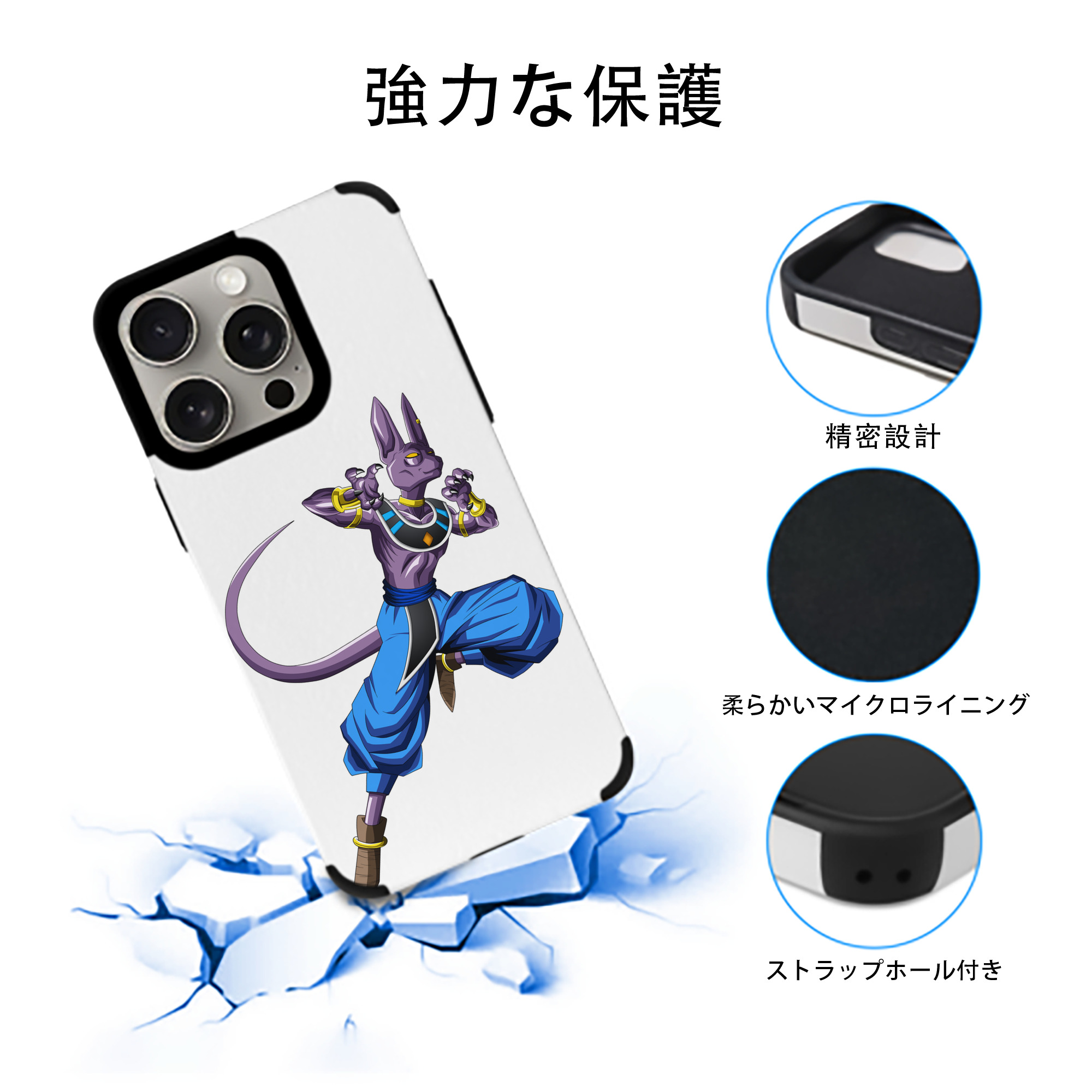 ドラゴンボール ビルス 破壊神ビルス DRAGON BALL Beerus Birusu 【iPhone15ProMax対応】 PUレザー スマホケース 耐衝撃＆黄変防止