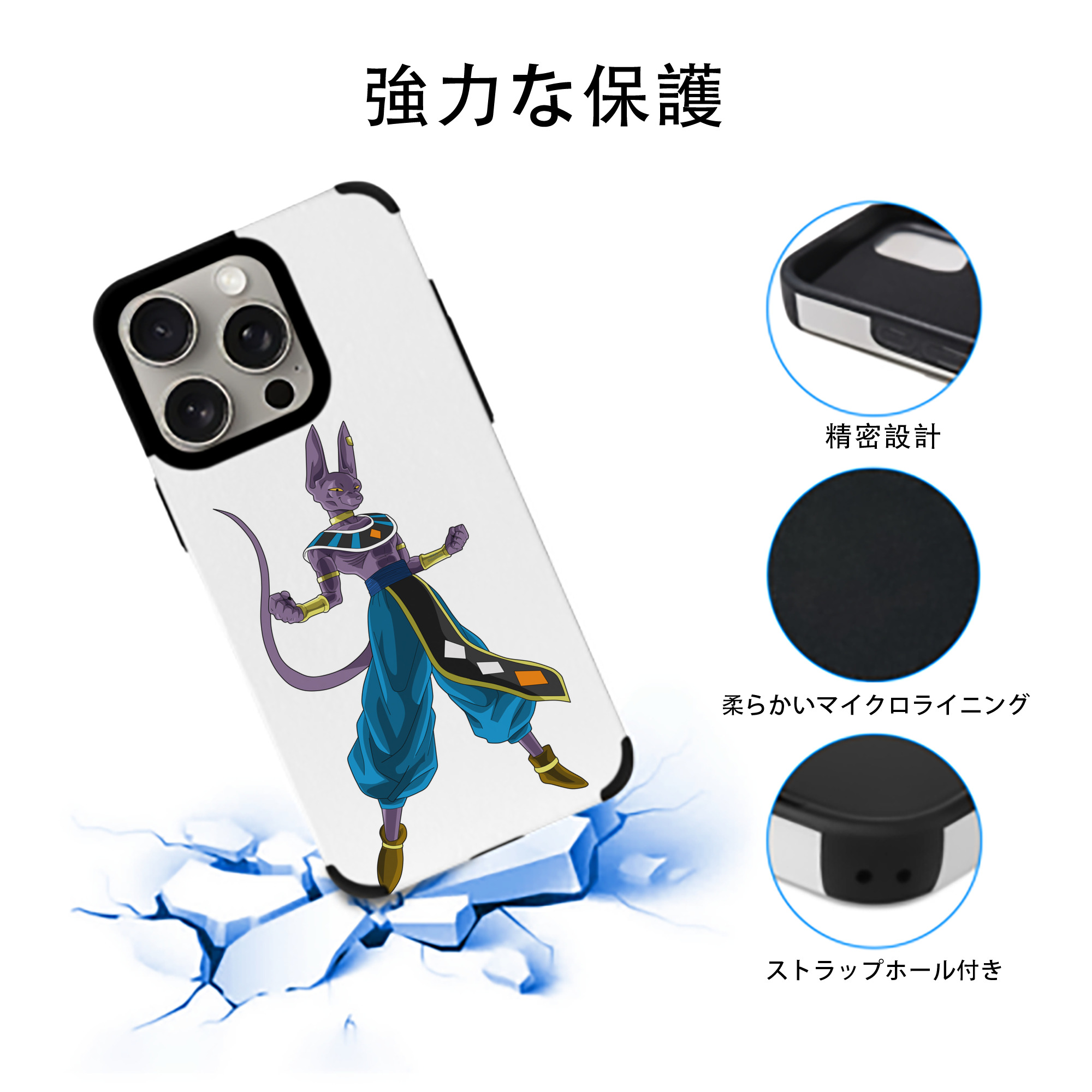 ドラゴンボール ビルス 破壊神ビルス DRAGON BALL Beerus Birusu 【iPhone15ProMax対応】 PUレザー スマホケース 耐衝撃＆黄変防止