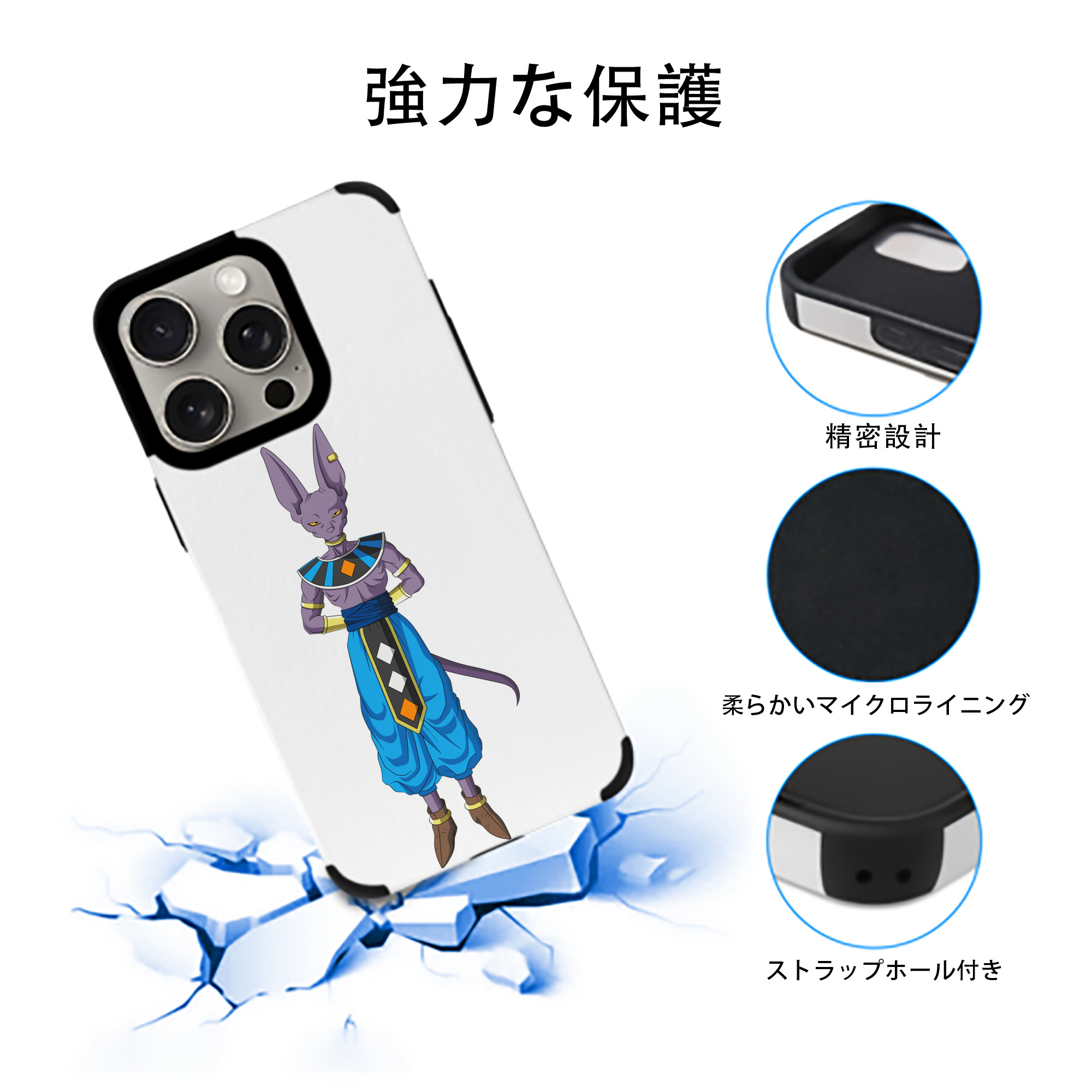 ドラゴンボール ビルス 破壊神ビルス DRAGON BALL Beerus Birusu 【iPhone15ProMax対応】 PUレザー スマホケース 耐衝撃＆黄変防止