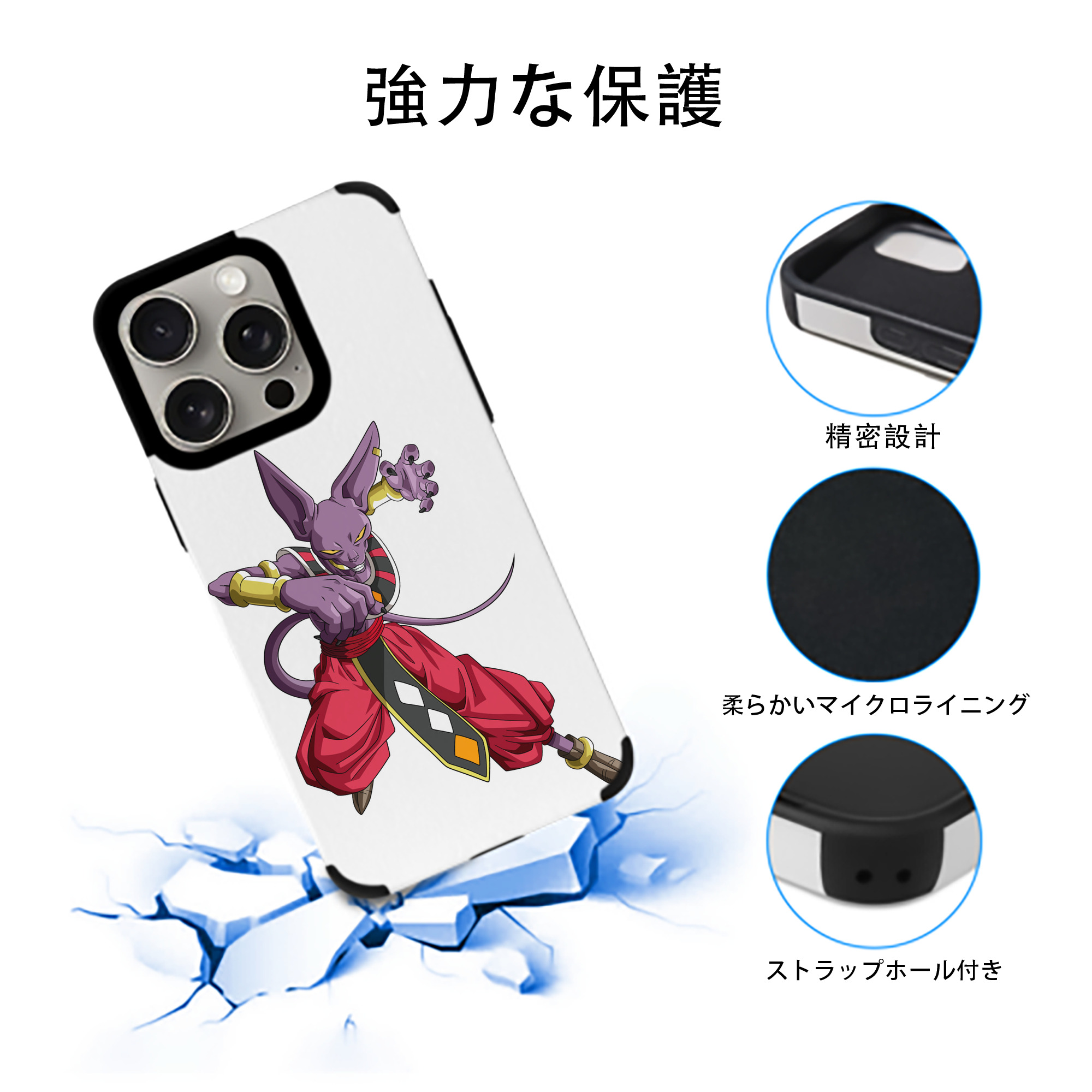 ドラゴンボール ビルス 破壊神ビルス DRAGON BALL Beerus Birusu 【iPhone15ProMax対応】 PUレザー スマホケース 耐衝撃＆黄変防止