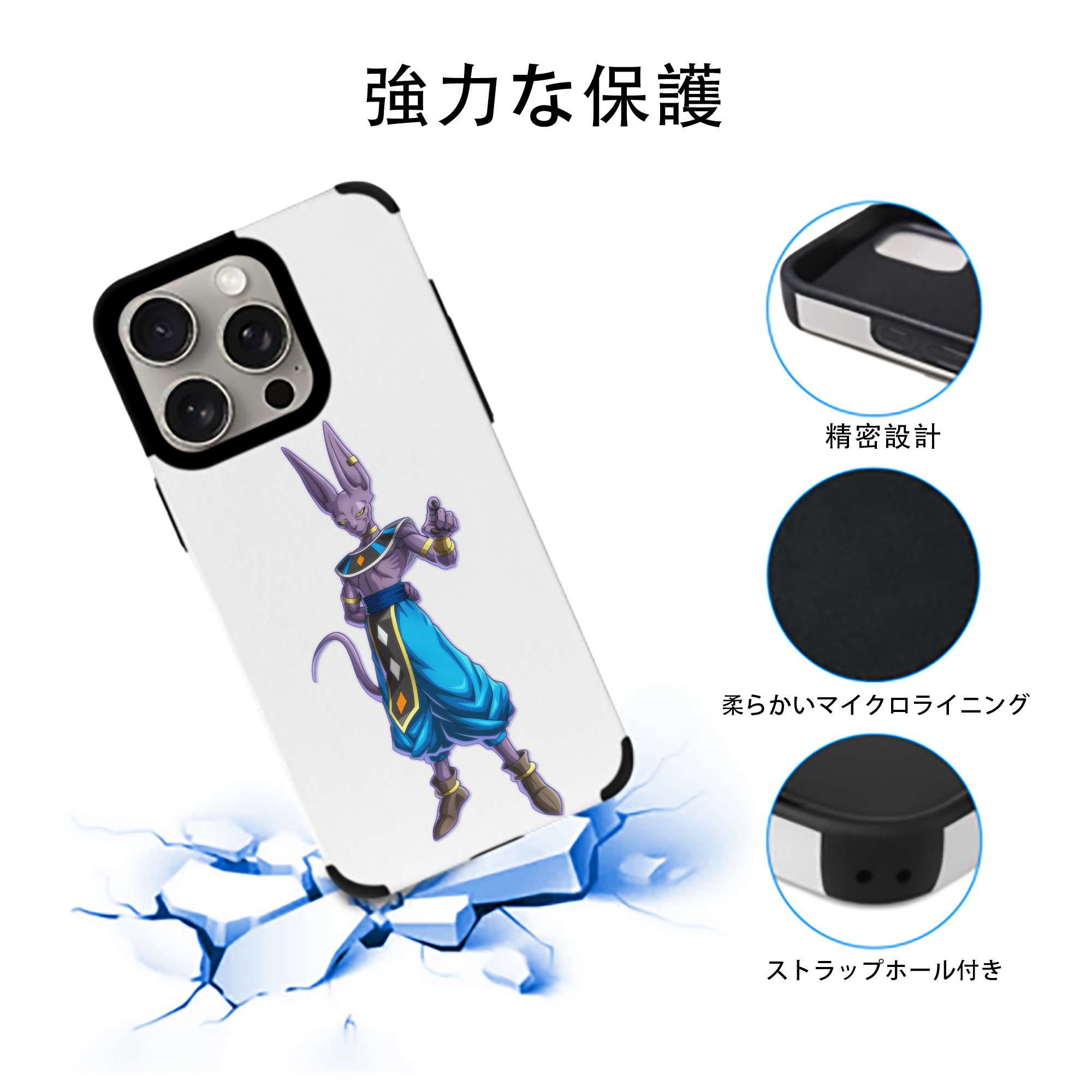 ドラゴンボール ビルス 破壊神ビルス DRAGON BALL Beerus Birusu 【iPhone15ProMax対応】 PUレザー スマホケース 耐衝撃＆黄変防止