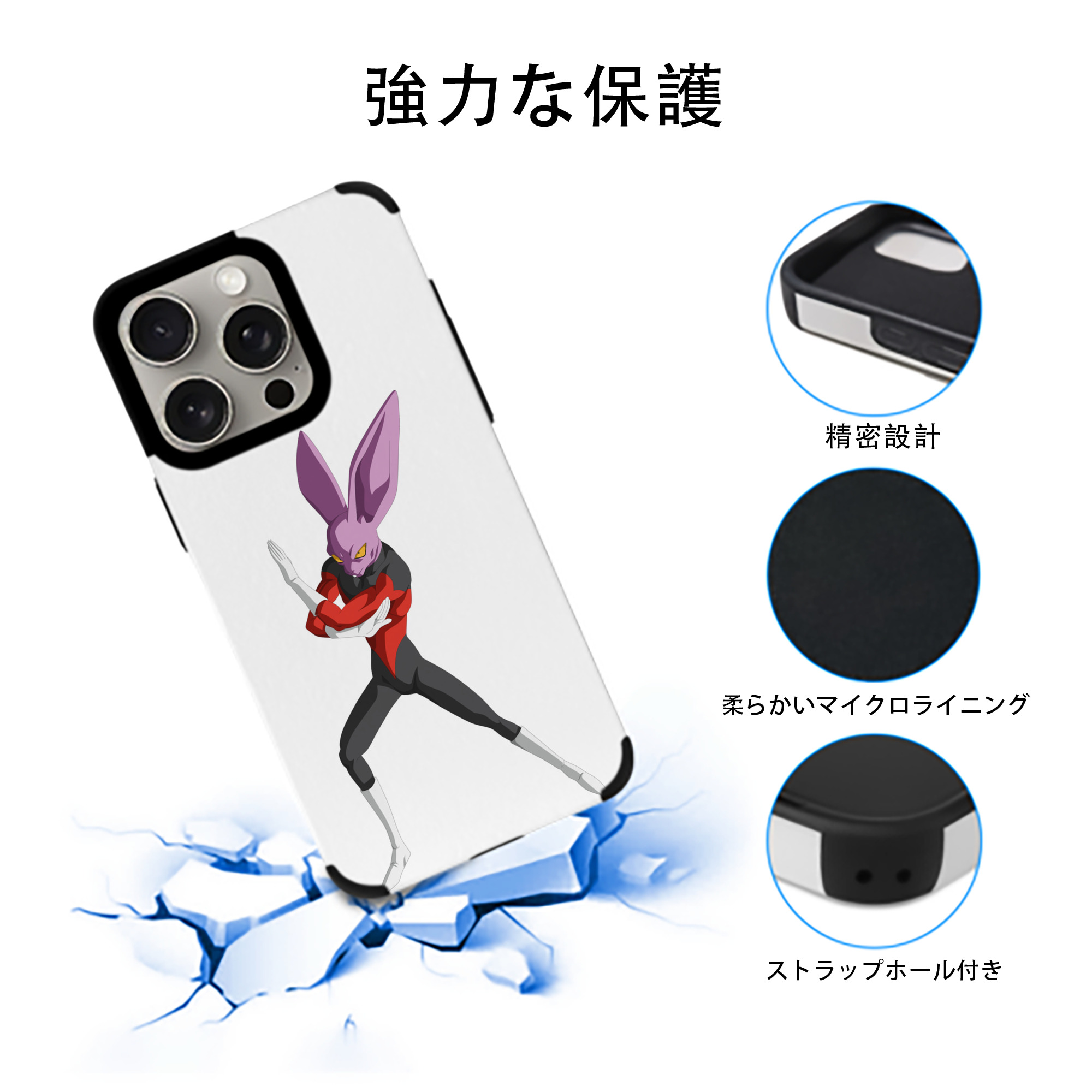 ドラゴンボール ビルス 破壊神ビルス DRAGON BALL Beerus Birusu 【iPhone15ProMax対応】 PUレザー スマホケース 耐衝撃＆黄変防止