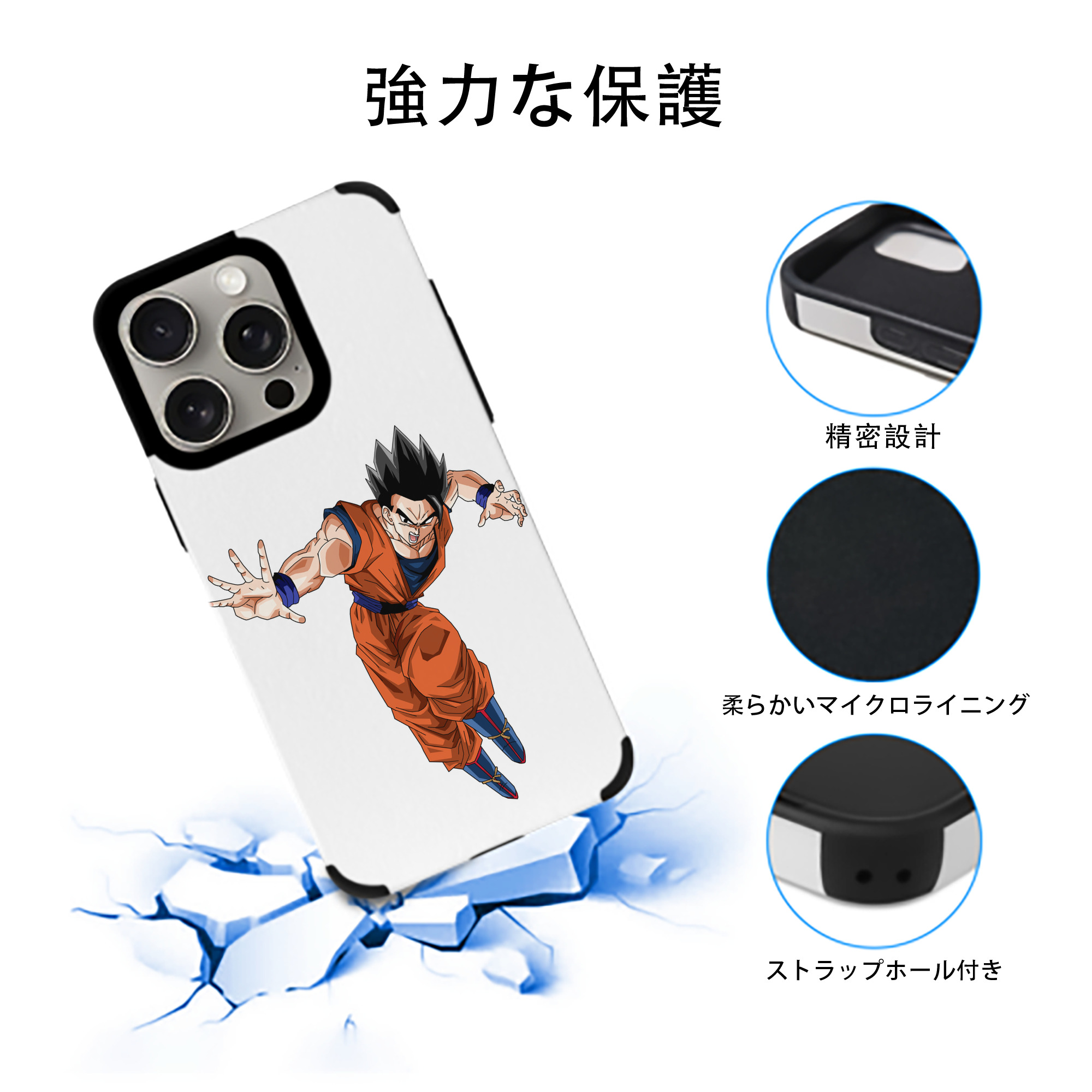 ドラゴンボール 孫 悟飯（そんごはん）DRAGON BALL Son Gohan 【iPhone15ProMax対応】 PUレザー スマホケース 耐衝撃＆黄変防止