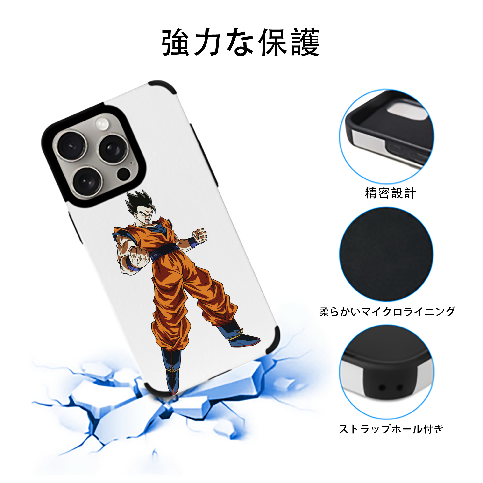 ドラゴンボール 孫 悟飯（そんごはん）DRAGON BALL Son Gohan 【iPhone15ProMax対応】 PUレザー スマホケース 耐衝撃＆黄変防止