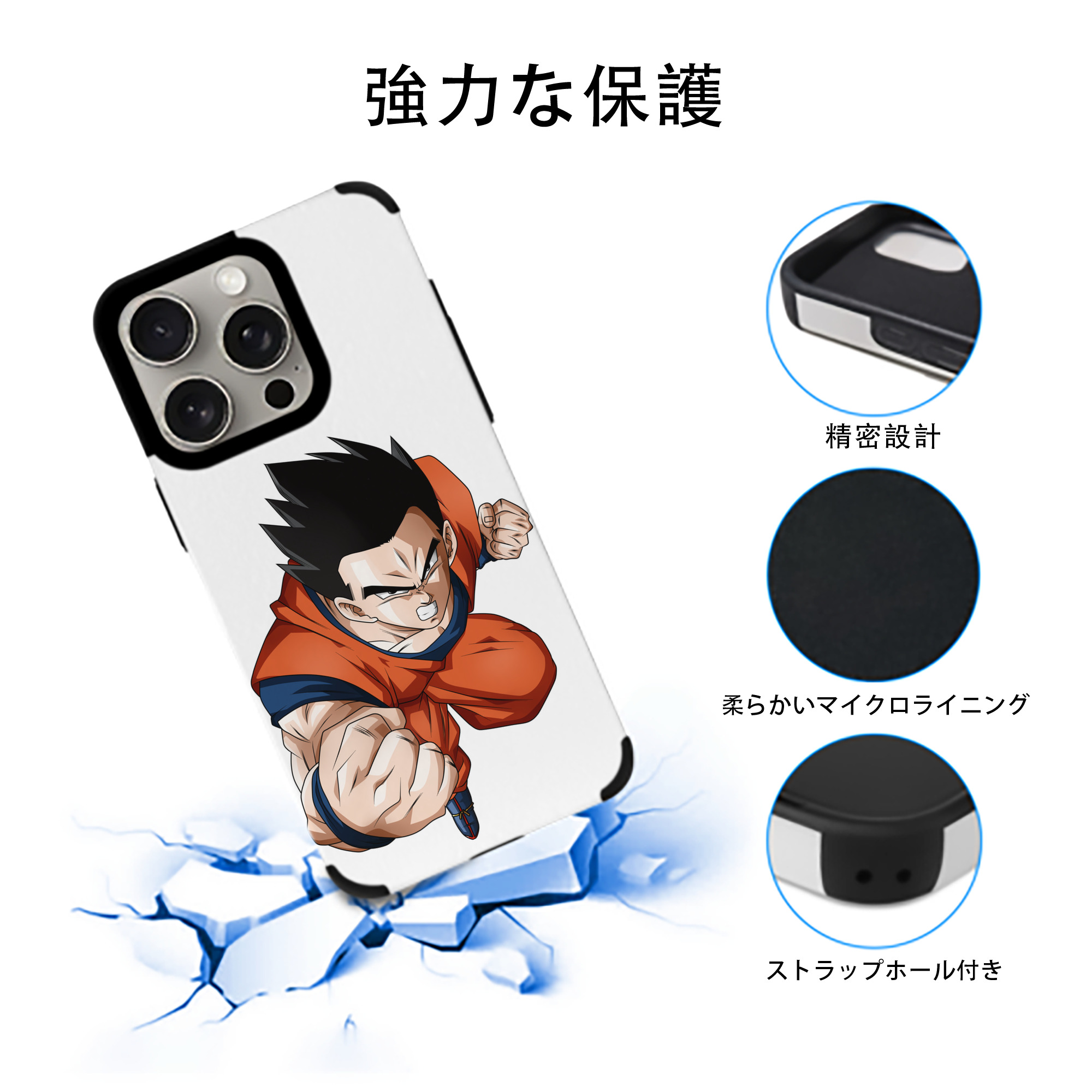 ドラゴンボール 孫 悟飯（そんごはん）DRAGON BALL Son Gohan 【iPhone15ProMax対応】 PUレザー スマホケース 耐衝撃＆黄変防止