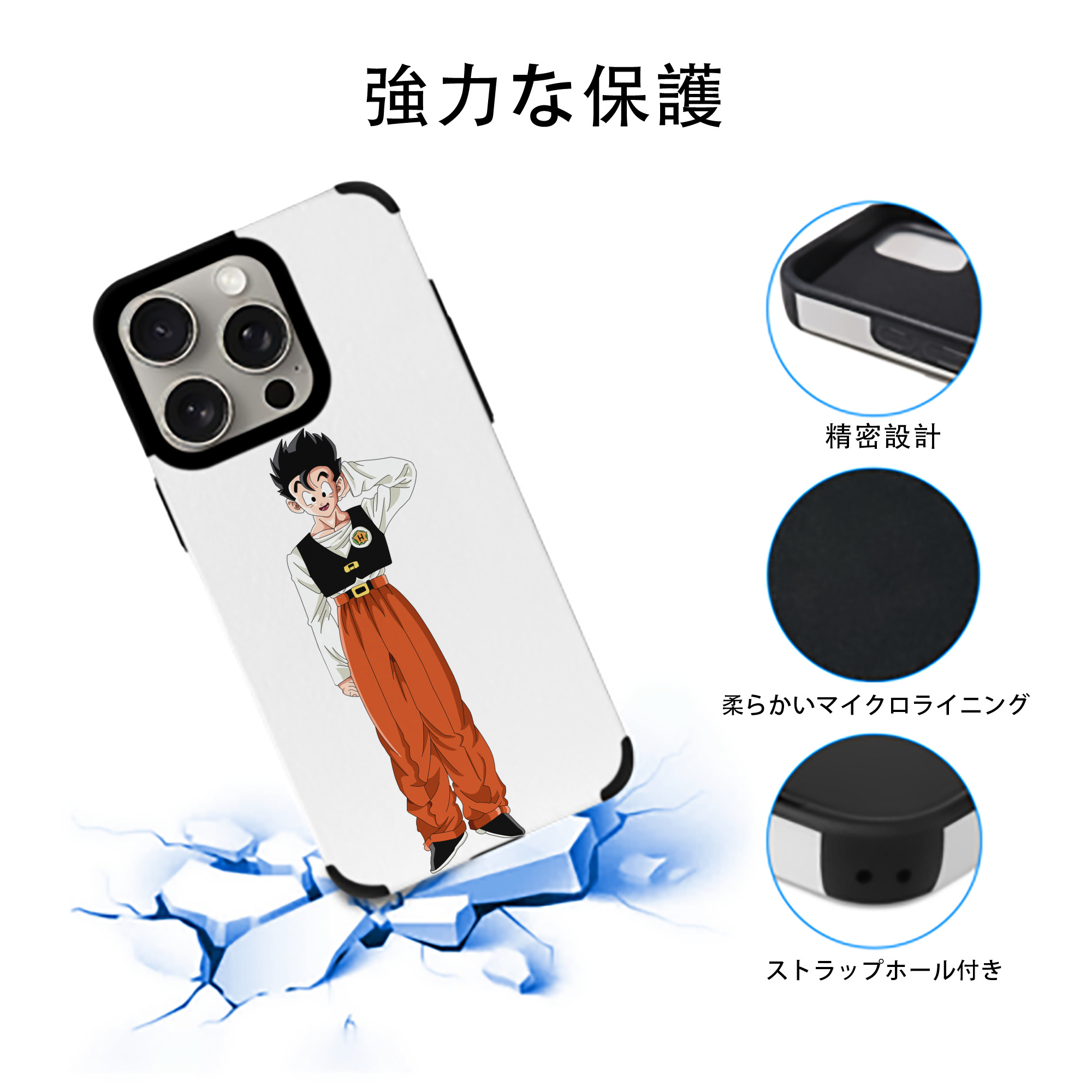 ドラゴンボール 孫 悟飯（そんごはん）DRAGON BALL Son Gohan 【iPhone15ProMax対応】 PUレザー スマホケース 耐衝撃＆黄変防止