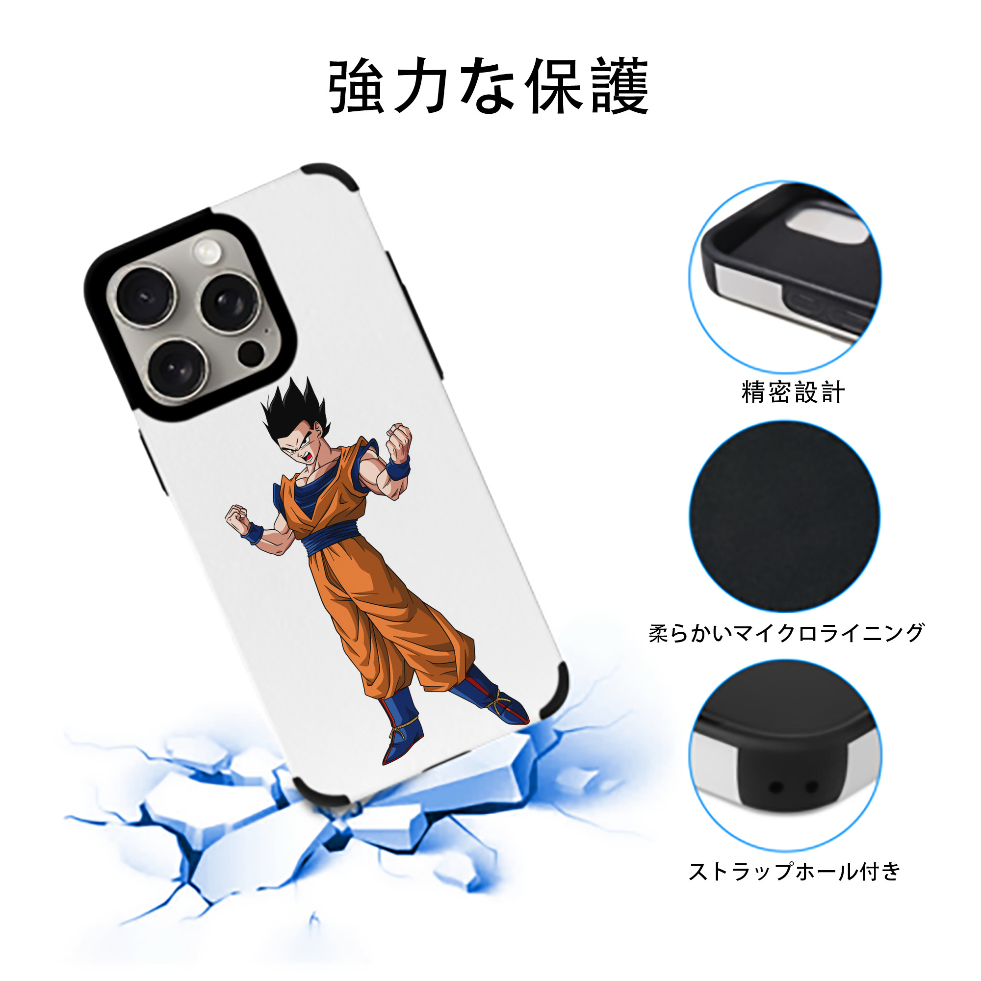 ドラゴンボール 孫 悟飯（そんごはん）DRAGON BALL Son Gohan 【iPhone15ProMax対応】 PUレザー スマホケース 耐衝撃＆黄変防止