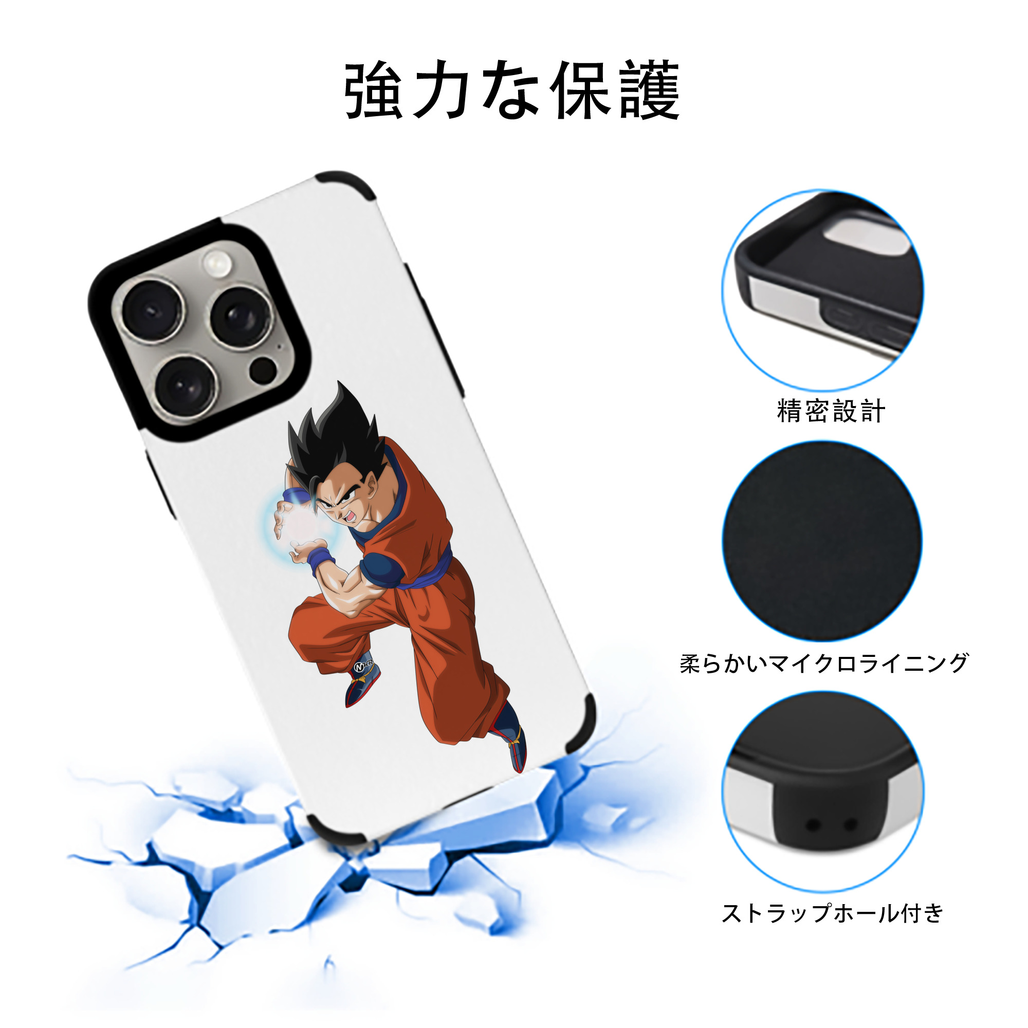 ドラゴンボール 孫 悟飯（そんごはん）DRAGON BALL Son Gohan 【iPhone15ProMax対応】 PUレザー スマホケース 耐衝撃＆黄変防止