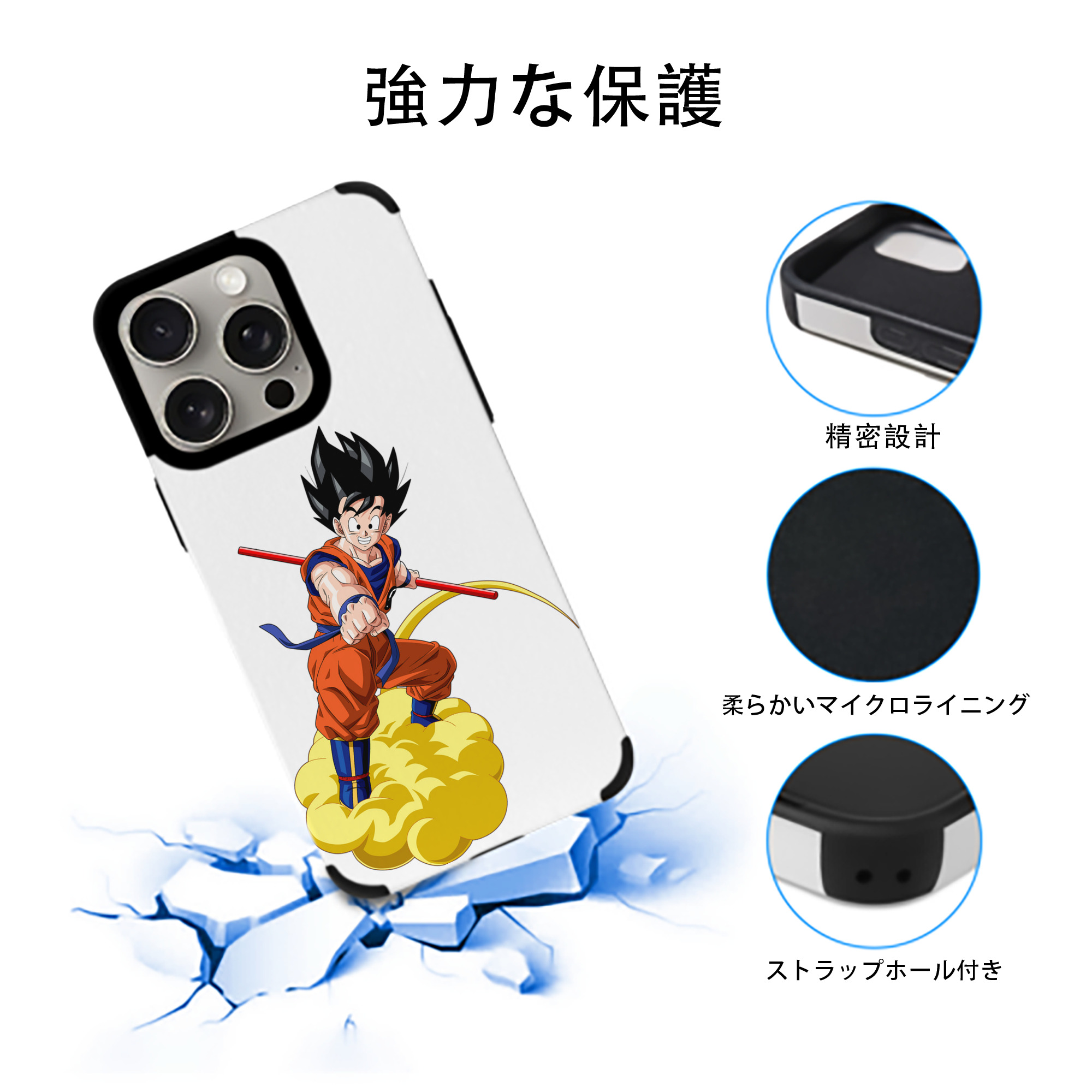 ドラゴンボール 孫 悟飯（そんごはん）DRAGON BALL Son Gohan 【iPhone15ProMax対応】 PUレザー スマホケース 耐衝撃＆黄変防止