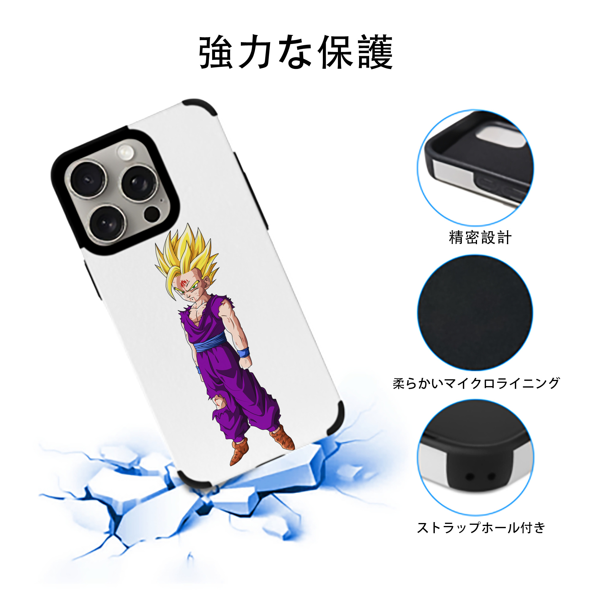 ドラゴンボール 孫 悟飯（そんごはん）DRAGON BALL Son Gohan 【iPhone15ProMax対応】 PUレザー スマホケース 耐衝撃＆黄変防止