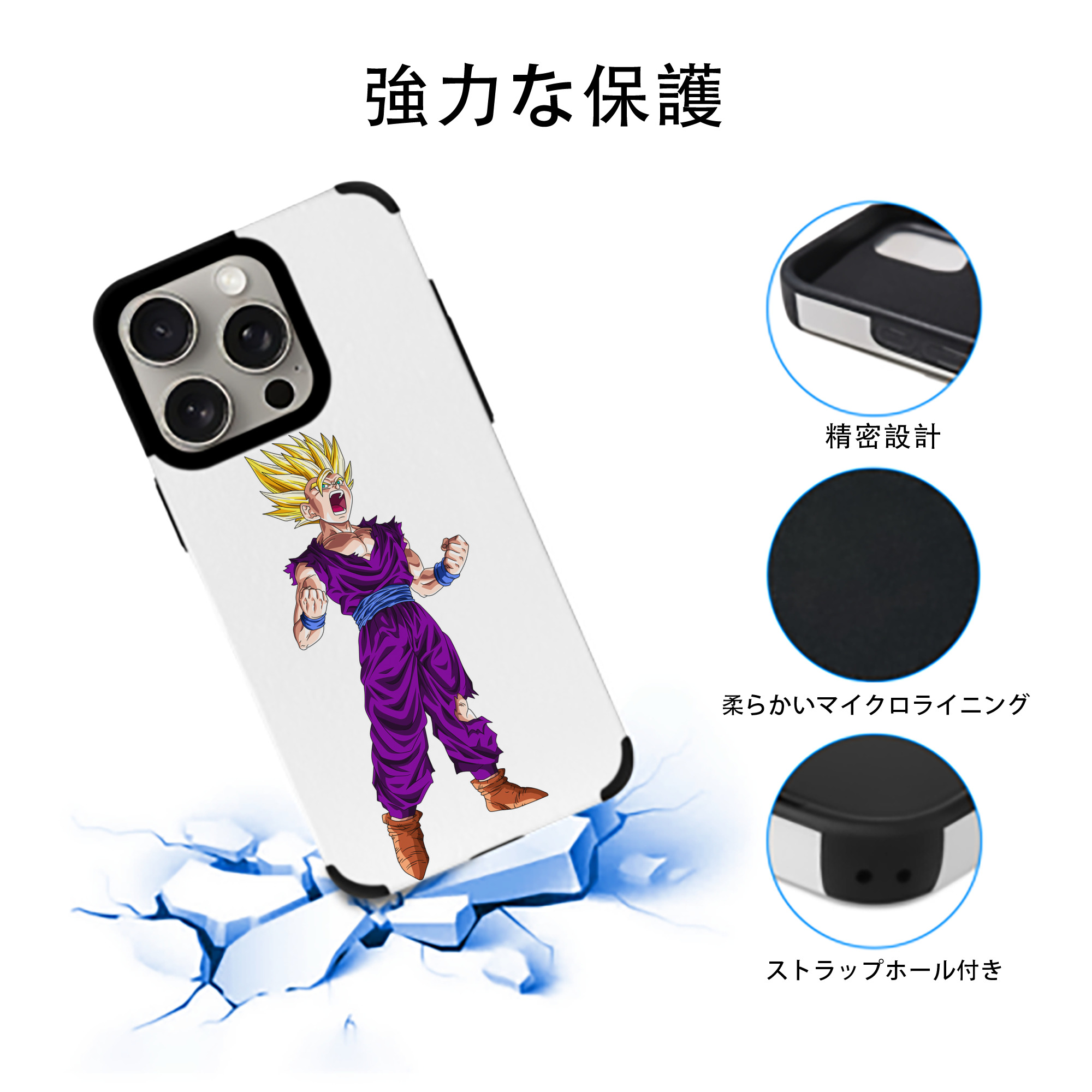 ドラゴンボール 孫 悟飯（そんごはん）DRAGON BALL Son Gohan 【iPhone15ProMax対応】 PUレザー スマホケース 耐衝撃＆黄変防止