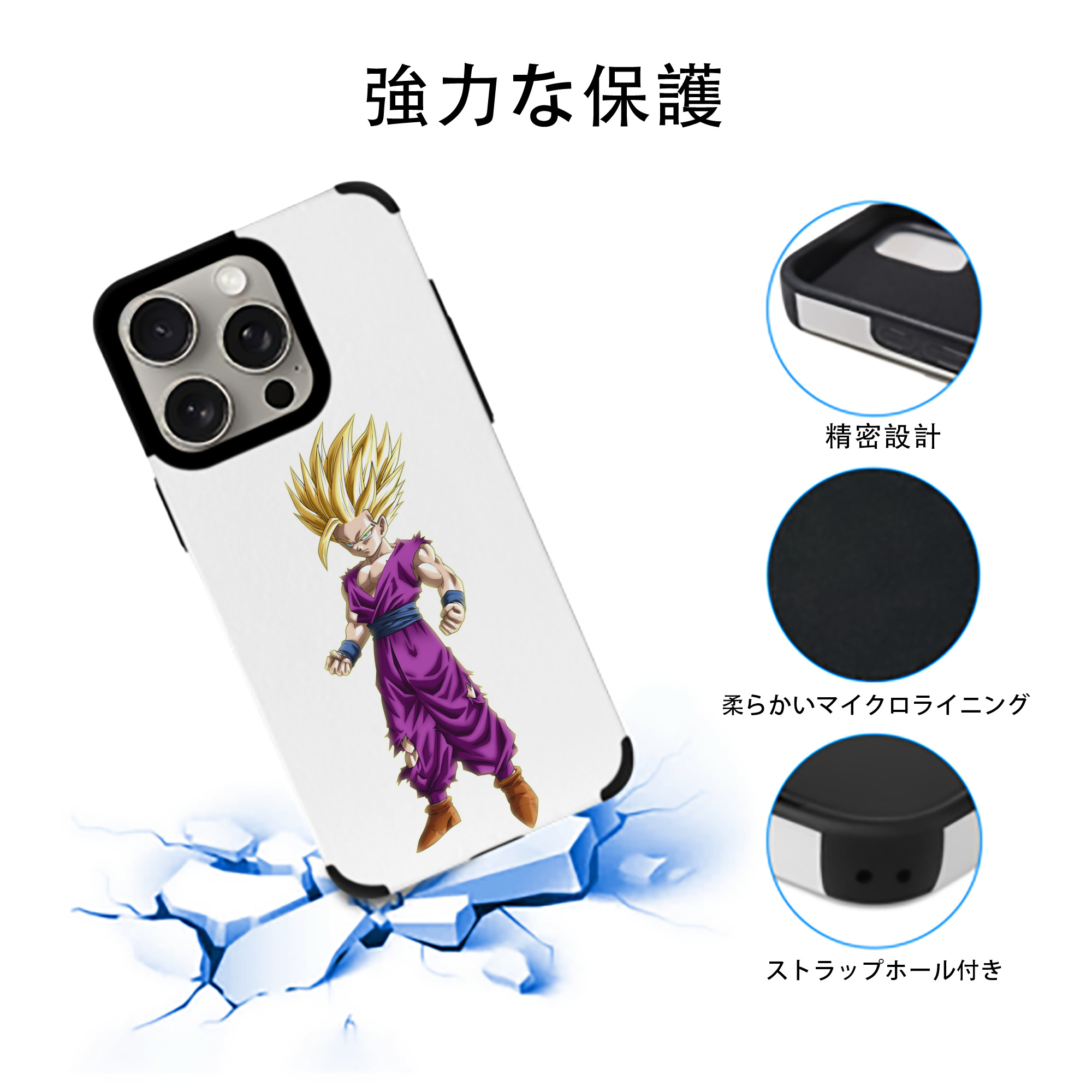 ドラゴンボール 孫 悟飯（そんごはん）DRAGON BALL Son Gohan 【iPhone15ProMax対応】 PUレザー スマホケース 耐衝撃＆黄変防止
