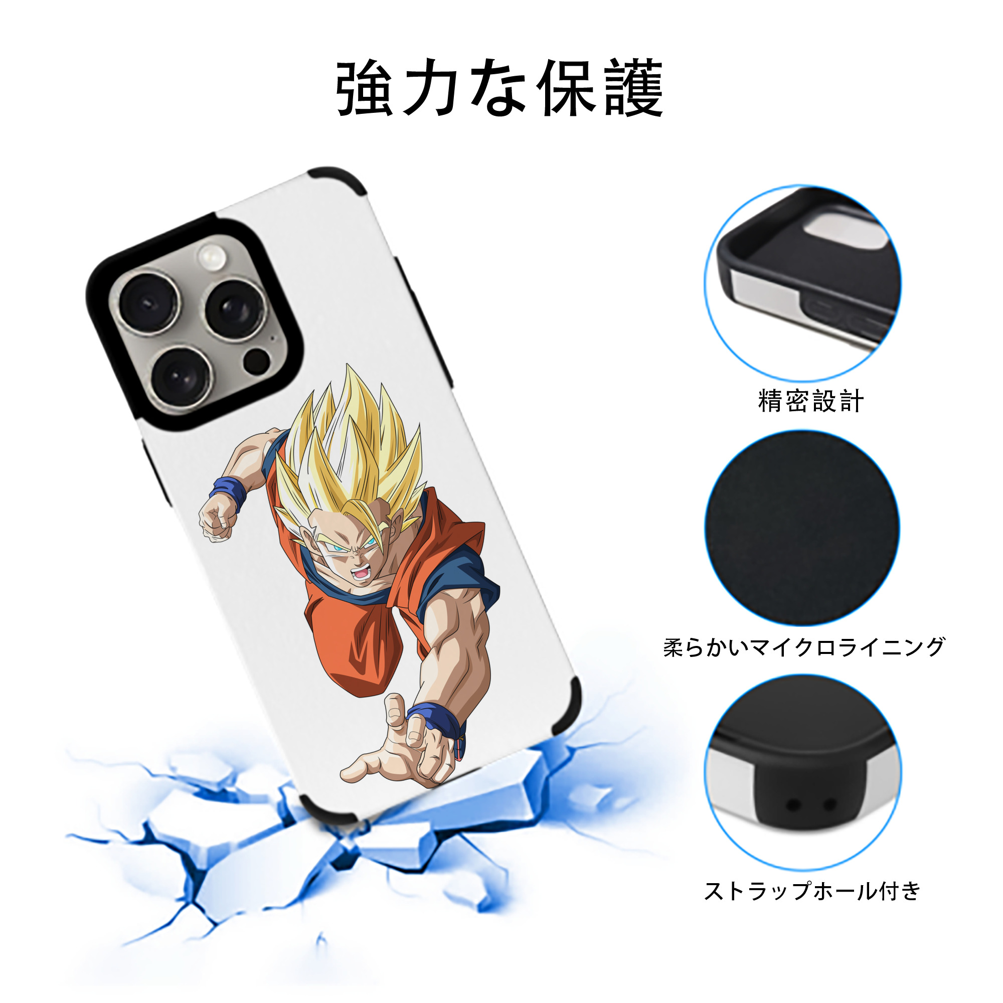 ドラゴンボール 孫 悟飯（そんごはん）DRAGON BALL Son Gohan 【iPhone15ProMax対応】 PUレザー スマホケース 耐衝撃＆黄変防止