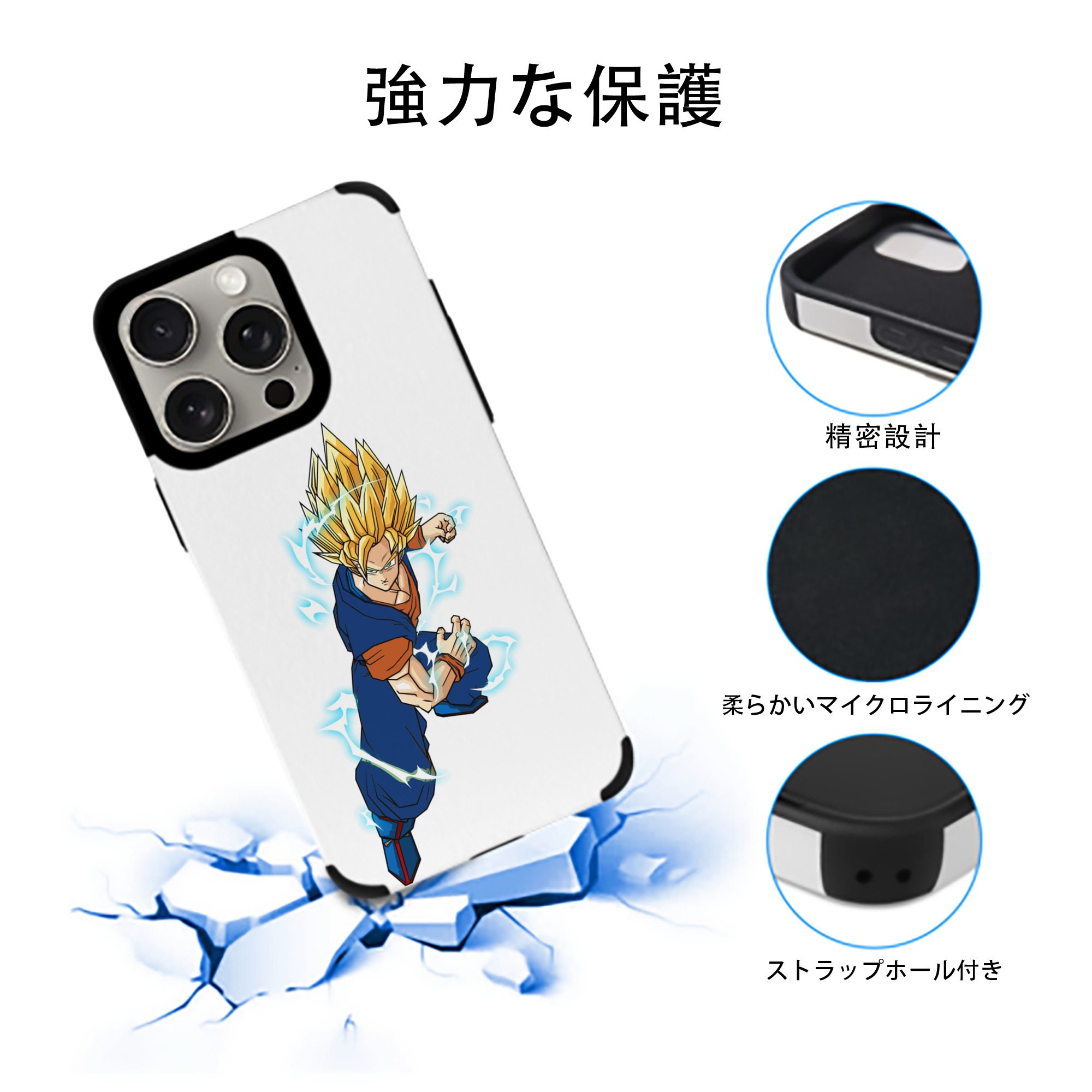 ドラゴンボール 孫 悟飯（そんごはん）DRAGON BALL Son Gohan 【iPhone15ProMax対応】 PUレザー スマホケース 耐衝撃＆黄変防止