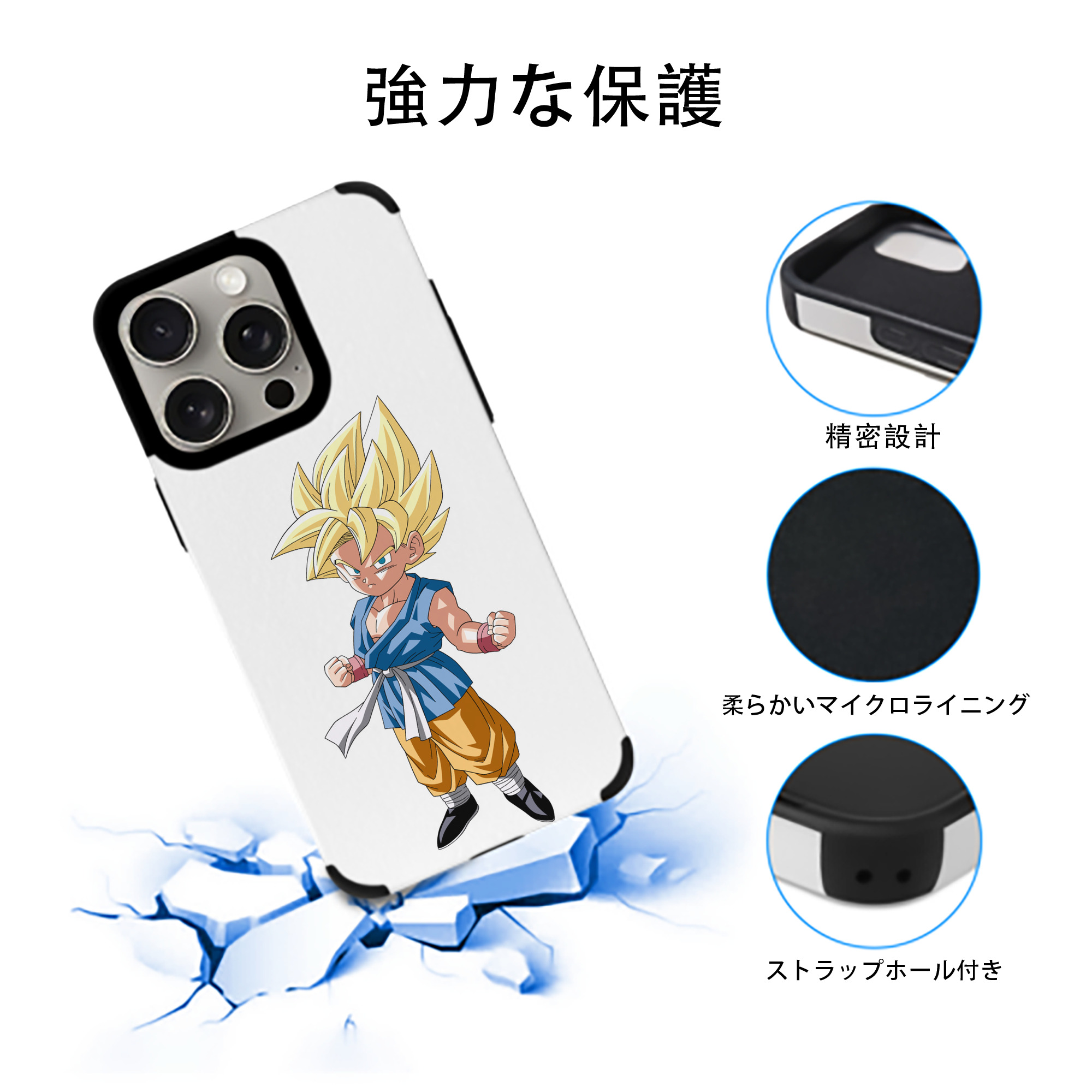 ドラゴンボール 孫 悟飯（そんごはん）DRAGON BALL Son Gohan 【iPhone15ProMax対応】 PUレザー スマホケース 耐衝撃＆黄変防止