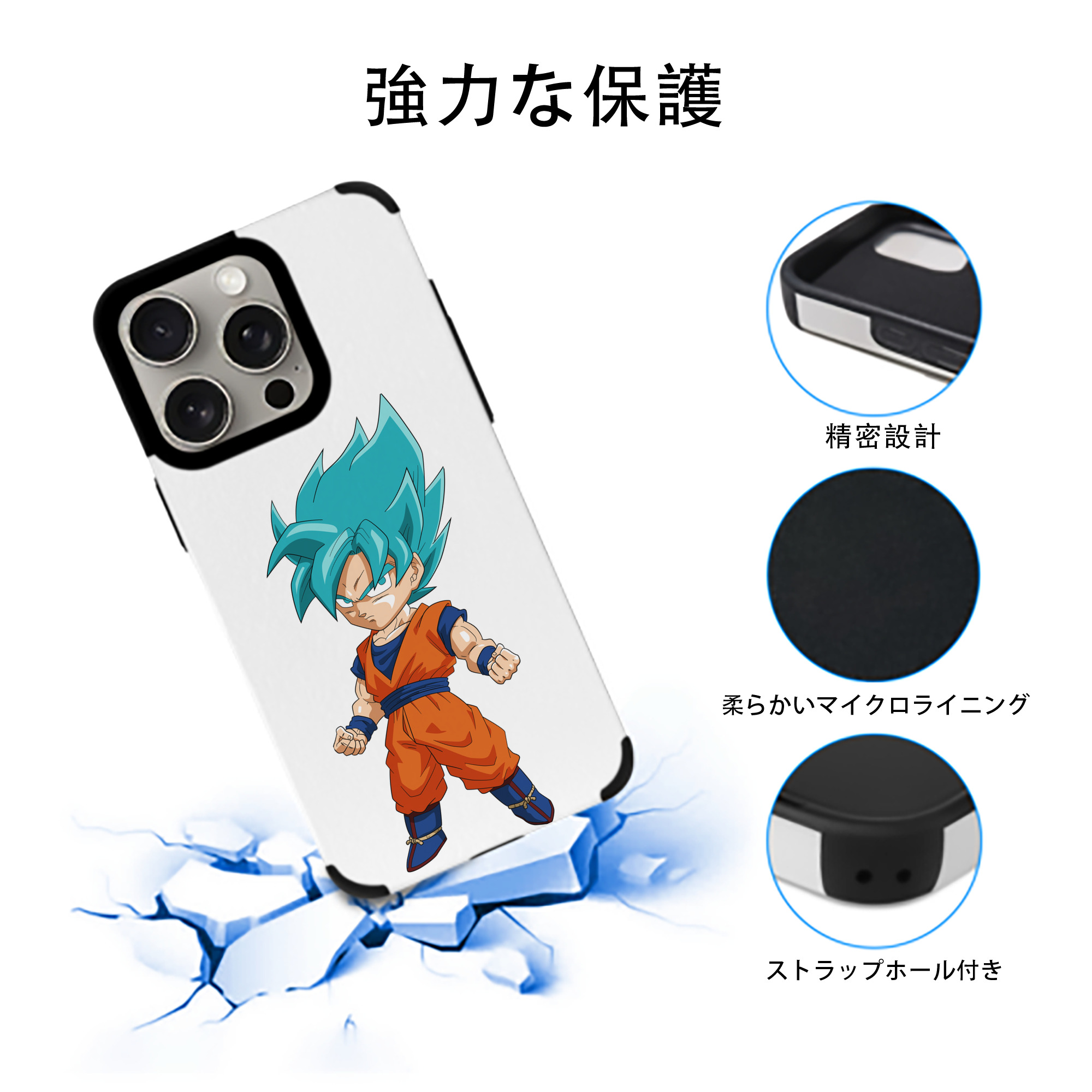 ドラゴンボール 孫 悟飯（そんごはん）DRAGON BALL Son Gohan 【iPhone15ProMax対応】 PUレザー スマホケース 耐衝撃＆黄変防止