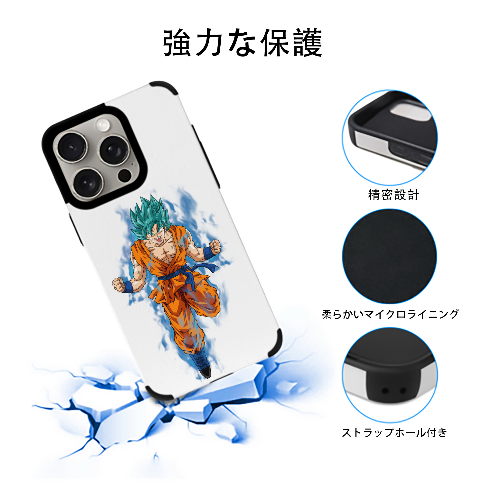 ドラゴンボール 孫 悟飯（そんごはん）DRAGON BALL Son Gohan 【iPhone15ProMax対応】 PUレザー スマホケース 耐衝撃＆黄変防止