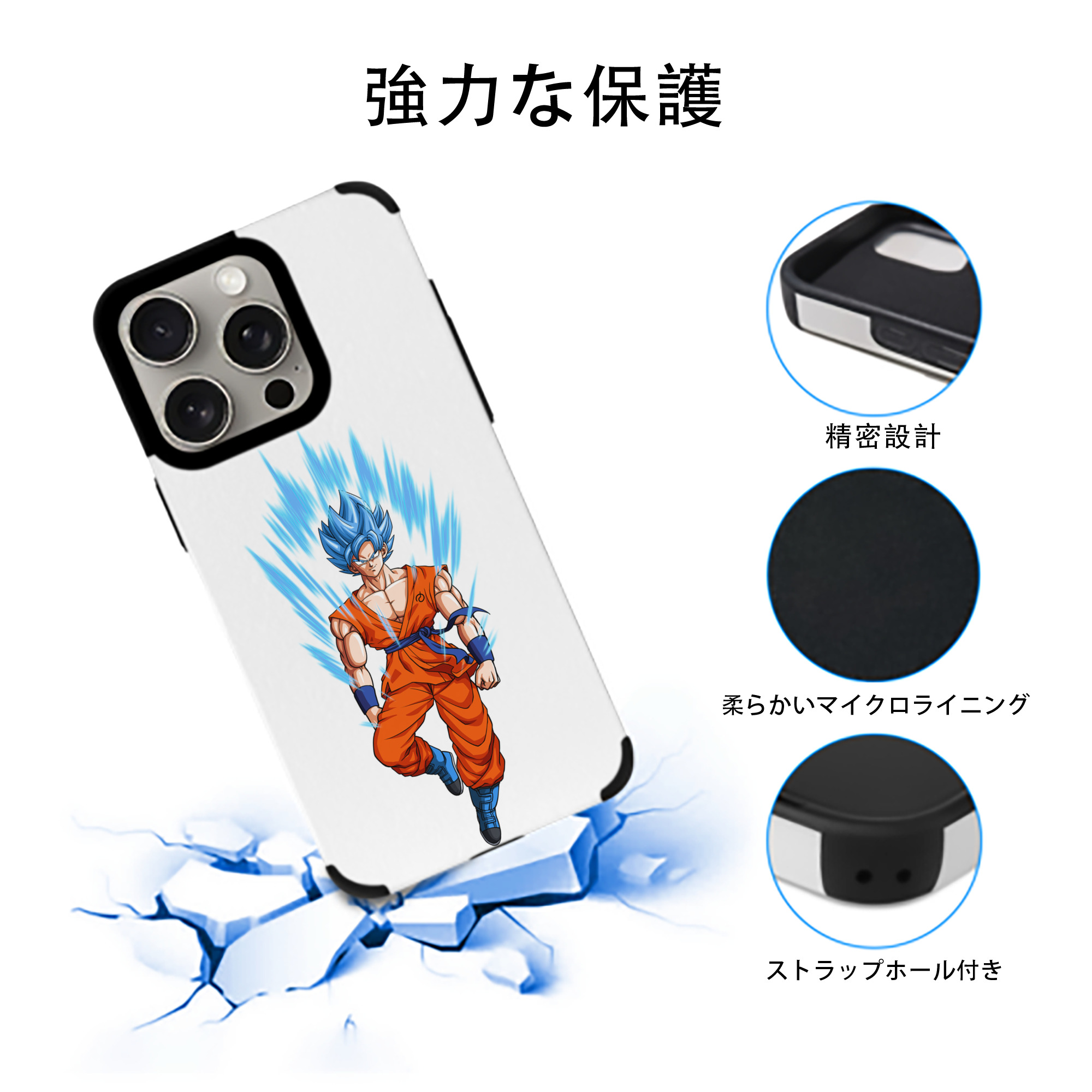 ドラゴンボール 孫 悟飯（そんごはん）DRAGON BALL Son Gohan 【iPhone15ProMax対応】 PUレザー スマホケース 耐衝撃＆黄変防止