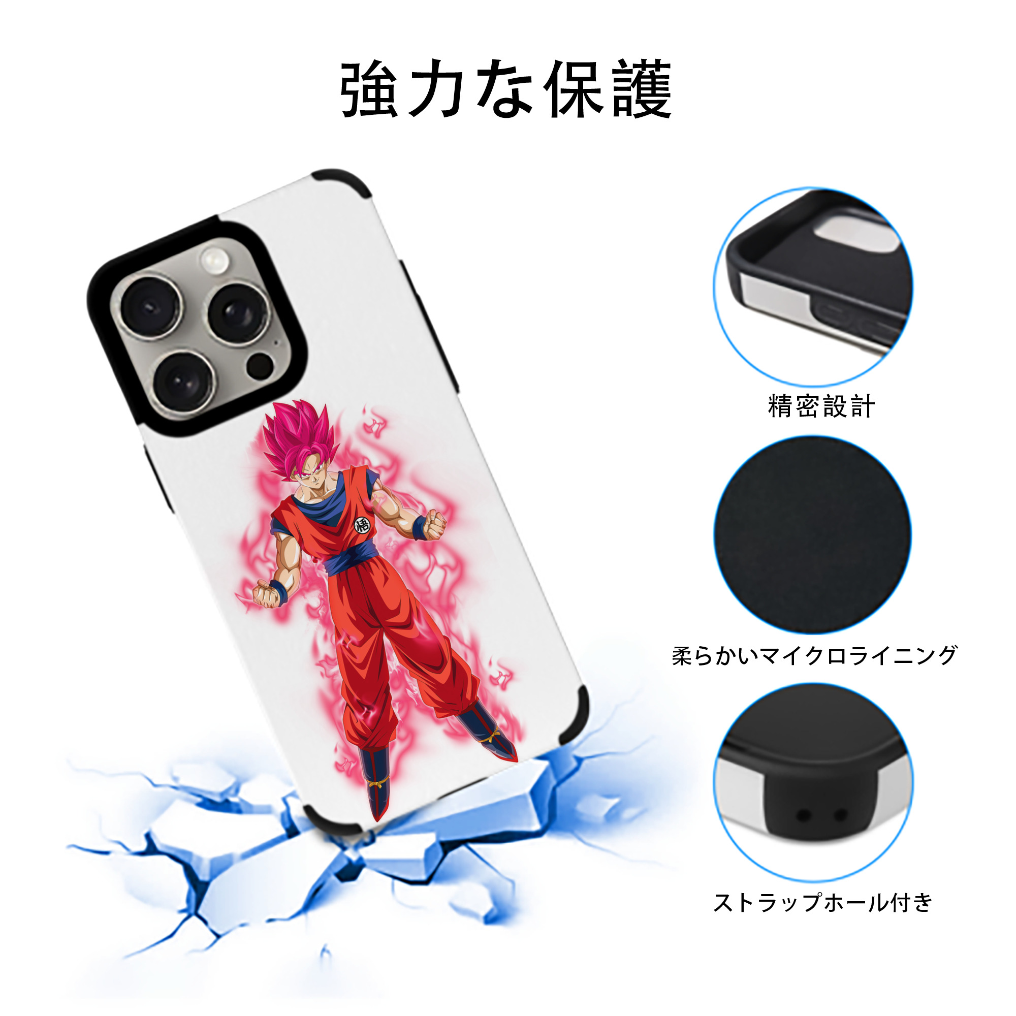 ドラゴンボール 孫 悟飯（そんごはん）DRAGON BALL Son Gohan 【iPhone15ProMax対応】 PUレザー スマホケース 耐衝撃＆黄変防止