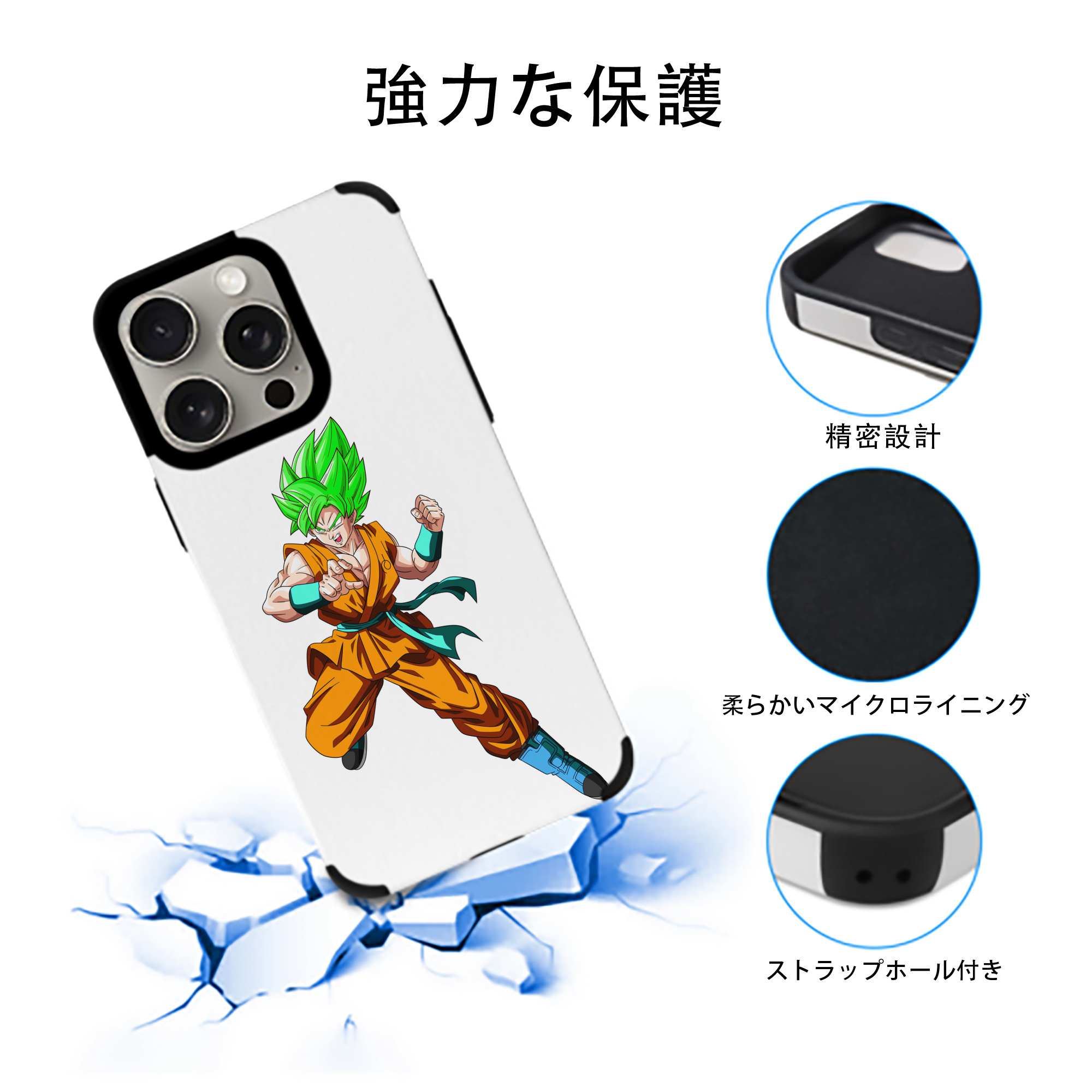 ドラゴンボール 孫 悟飯（そんごはん）DRAGON BALL Son Gohan 【iPhone15ProMax対応】 PUレザー スマホケース 耐衝撃＆黄変防止