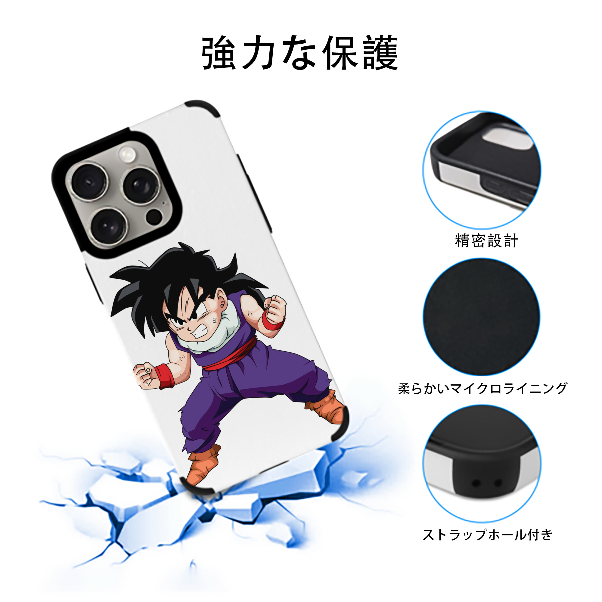 ドラゴンボール 孫 悟飯（そんごはん）DRAGON BALL Son Gohan 【iPhone15ProMax対応】 PUレザー スマホケース 耐衝撃＆黄変防止