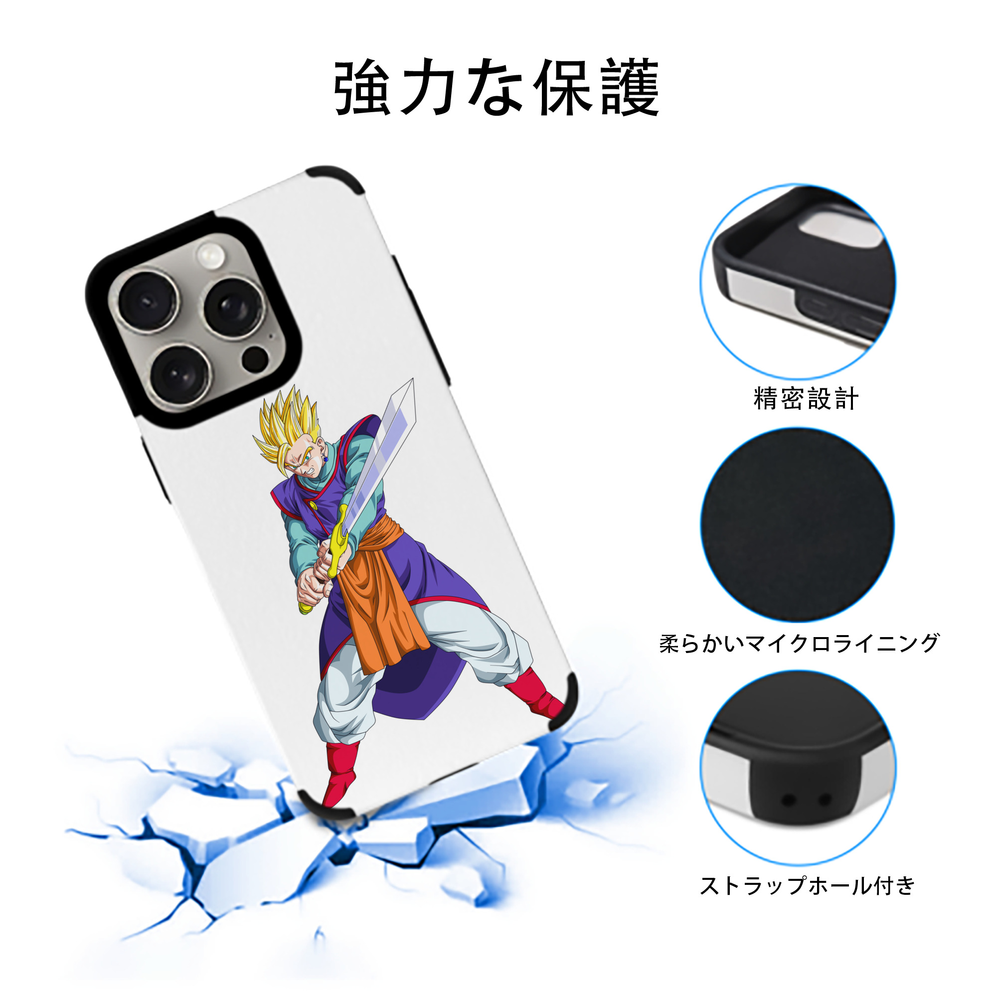 ドラゴンボール 孫 悟飯（そんごはん）DRAGON BALL Son Gohan 【iPhone15ProMax対応】 PUレザー スマホケース 耐衝撃＆黄変防止