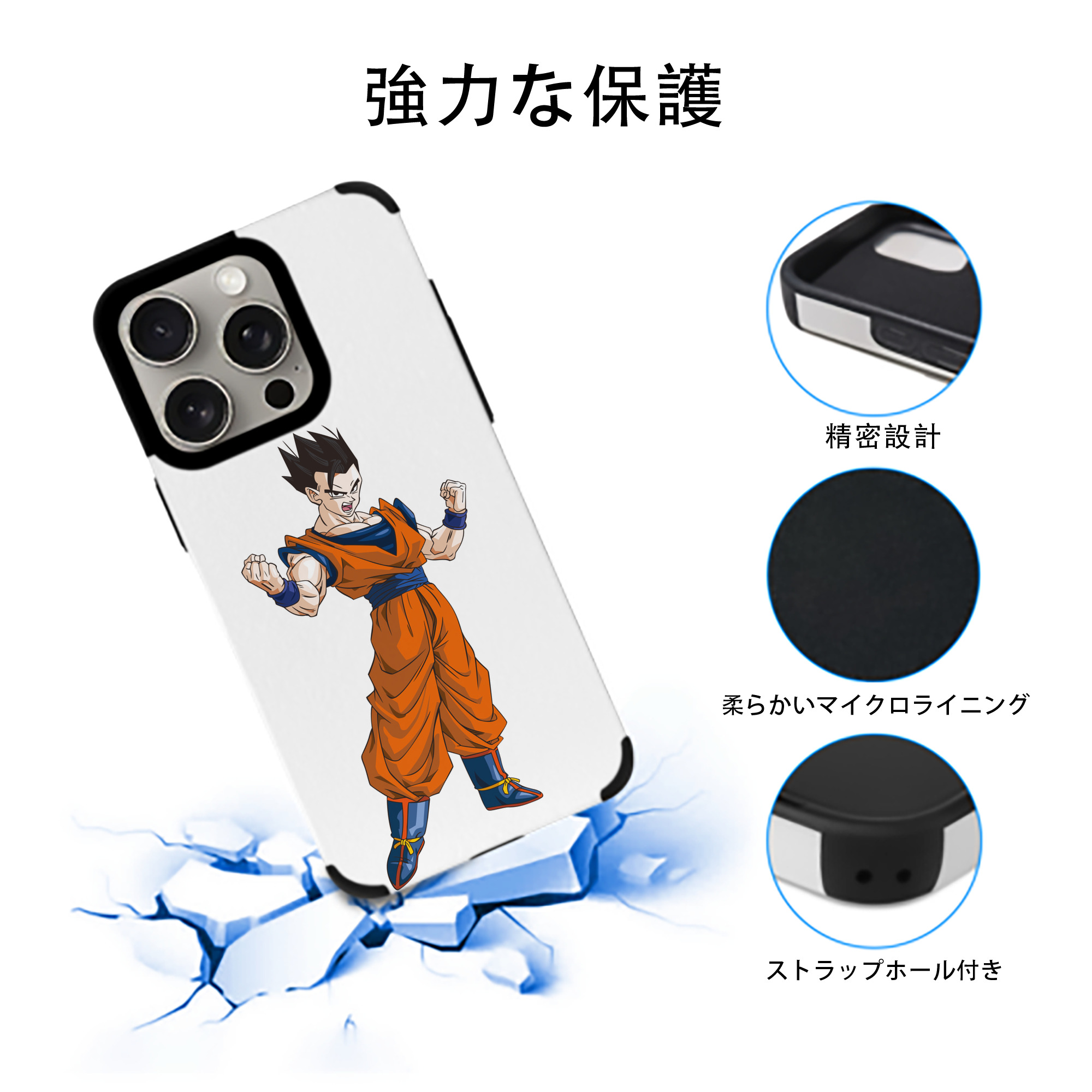 ドラゴンボール 孫 悟飯（そんごはん）DRAGON BALL Son Gohan 【iPhone15ProMax対応】 PUレザー スマホケース 耐衝撃＆黄変防止