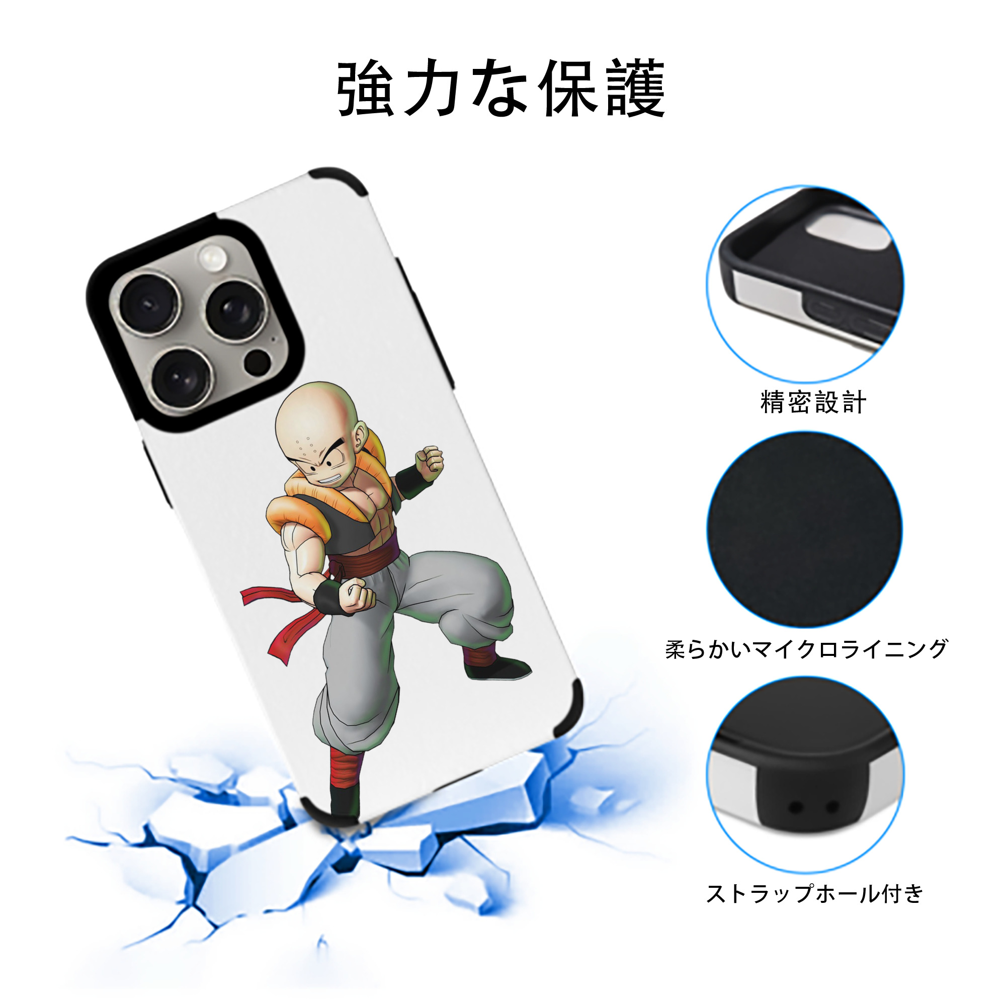 ドラゴンボール クリリン DRAGON BALL krillin 【iPhone15ProMax対応】 PUレザー スマホケース 耐衝撃＆黄変防止