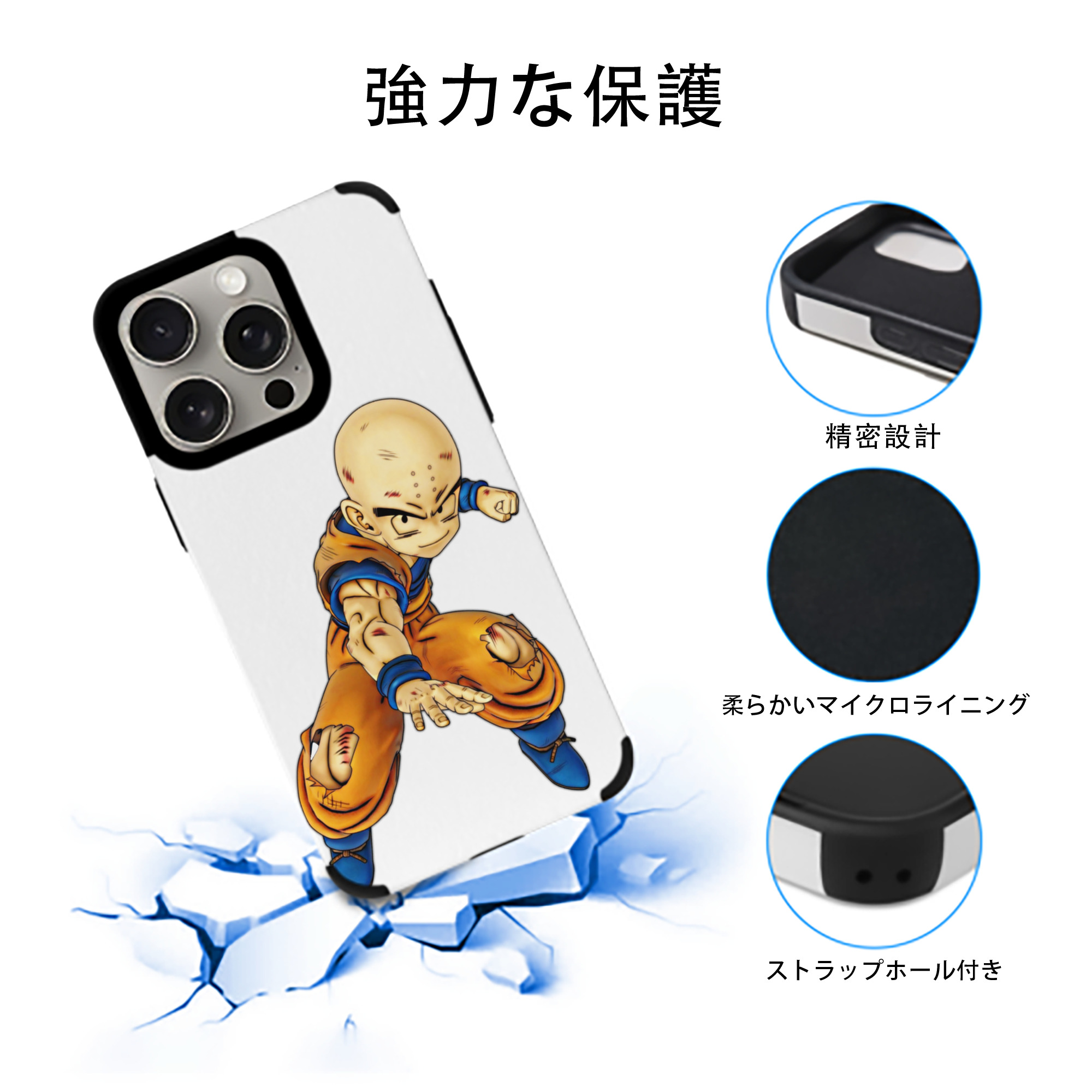 ドラゴンボール クリリン DRAGON BALL krillin 【iPhone15ProMax対応】 PUレザー スマホケース 耐衝撃＆黄変防止