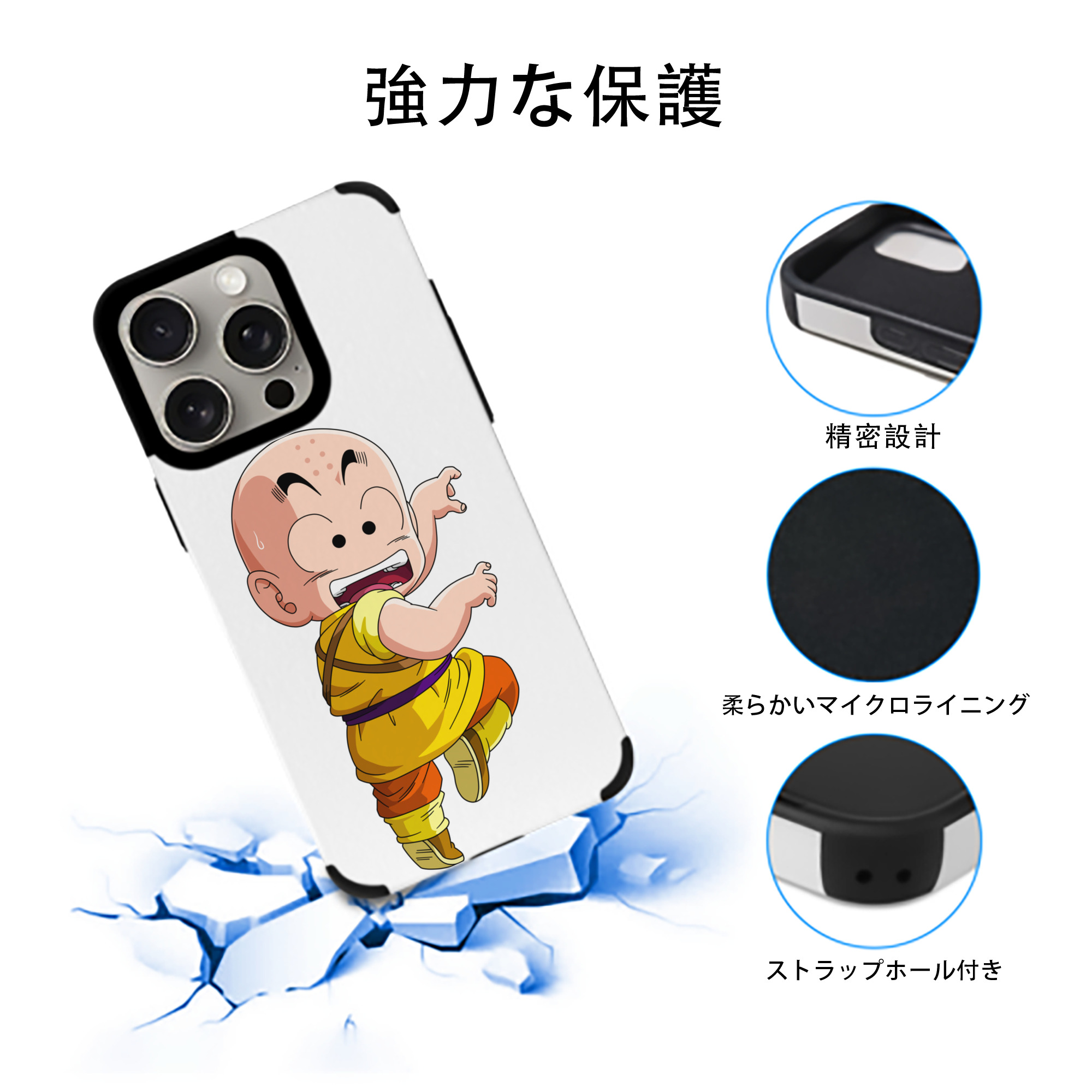 ドラゴンボール クリリン DRAGON BALL krillin 【iPhone15ProMax対応】 PUレザー スマホケース 耐衝撃＆黄変防止