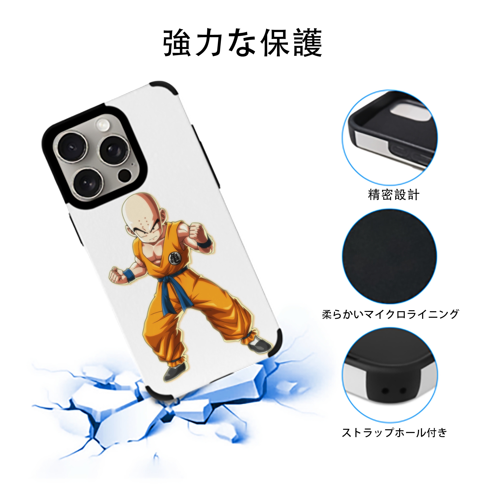 ドラゴンボール クリリン DRAGON BALL krillin 【iPhone15ProMax対応】 PUレザー スマホケース 耐衝撃＆黄変防止