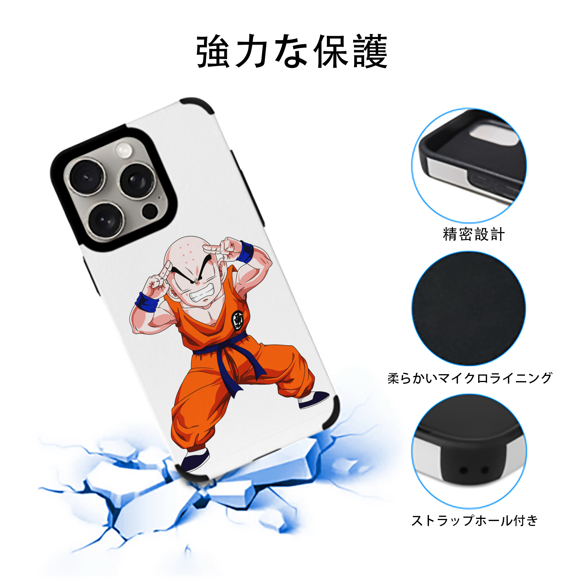 ドラゴンボール クリリン DRAGON BALL krillin 【iPhone15ProMax対応】 PUレザー スマホケース 耐衝撃＆黄変防止