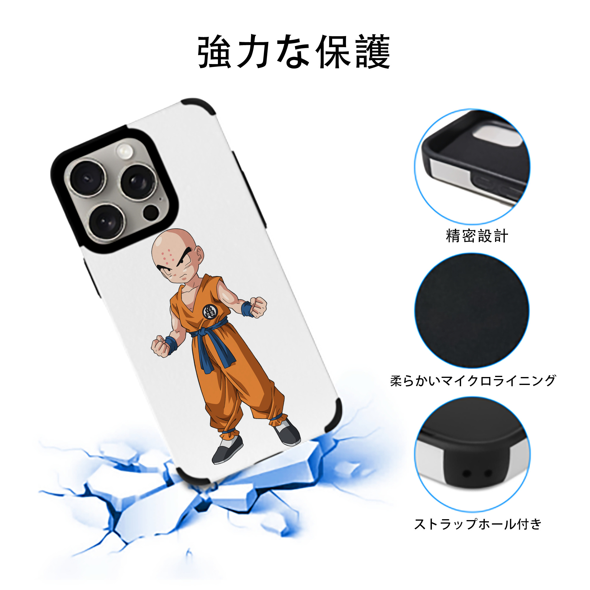 ドラゴンボール クリリン DRAGON BALL krillin 【iPhone15ProMax対応】 PUレザー スマホケース 耐衝撃＆黄変防止