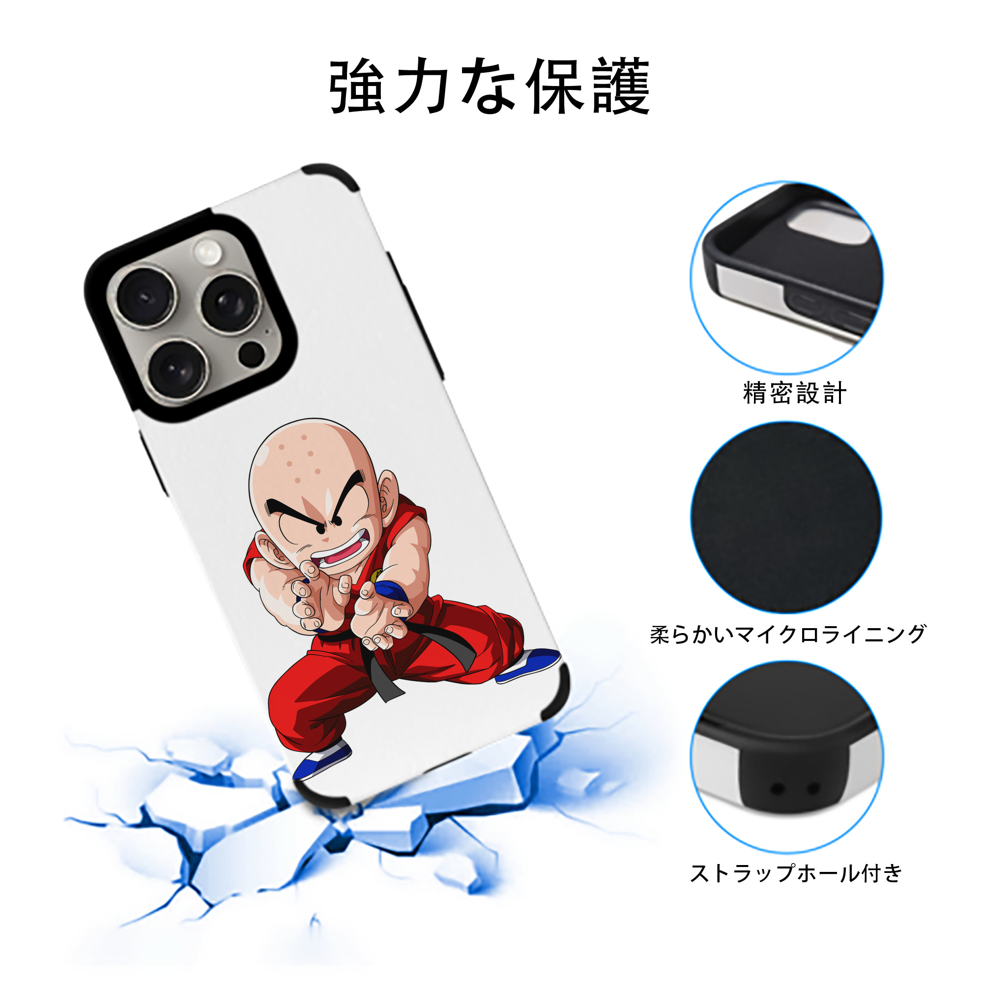 ドラゴンボール クリリン DRAGON BALL krillin 【iPhone15ProMax対応】 PUレザー スマホケース 耐衝撃＆黄変防止