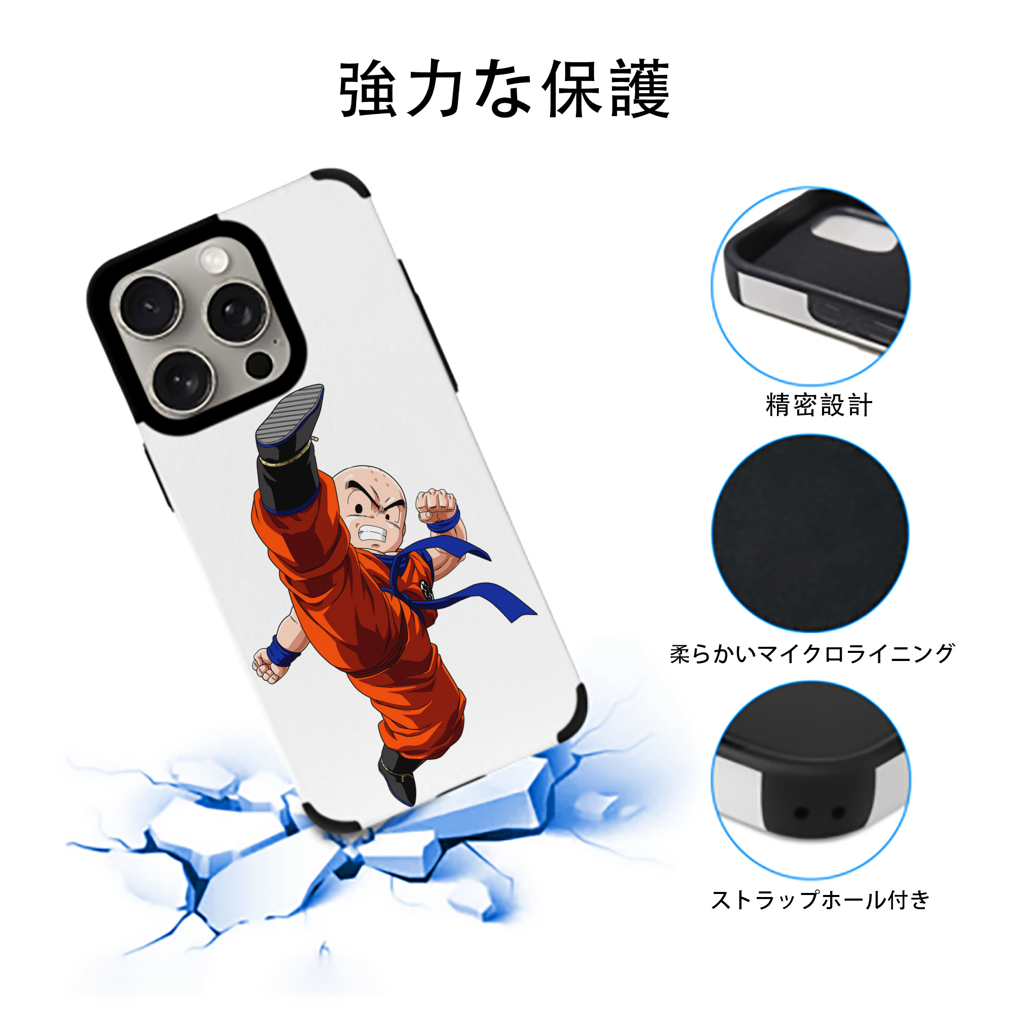 ドラゴンボール クリリン DRAGON BALL krillin 【iPhone15ProMax対応】 PUレザー スマホケース 耐衝撃＆黄変防止