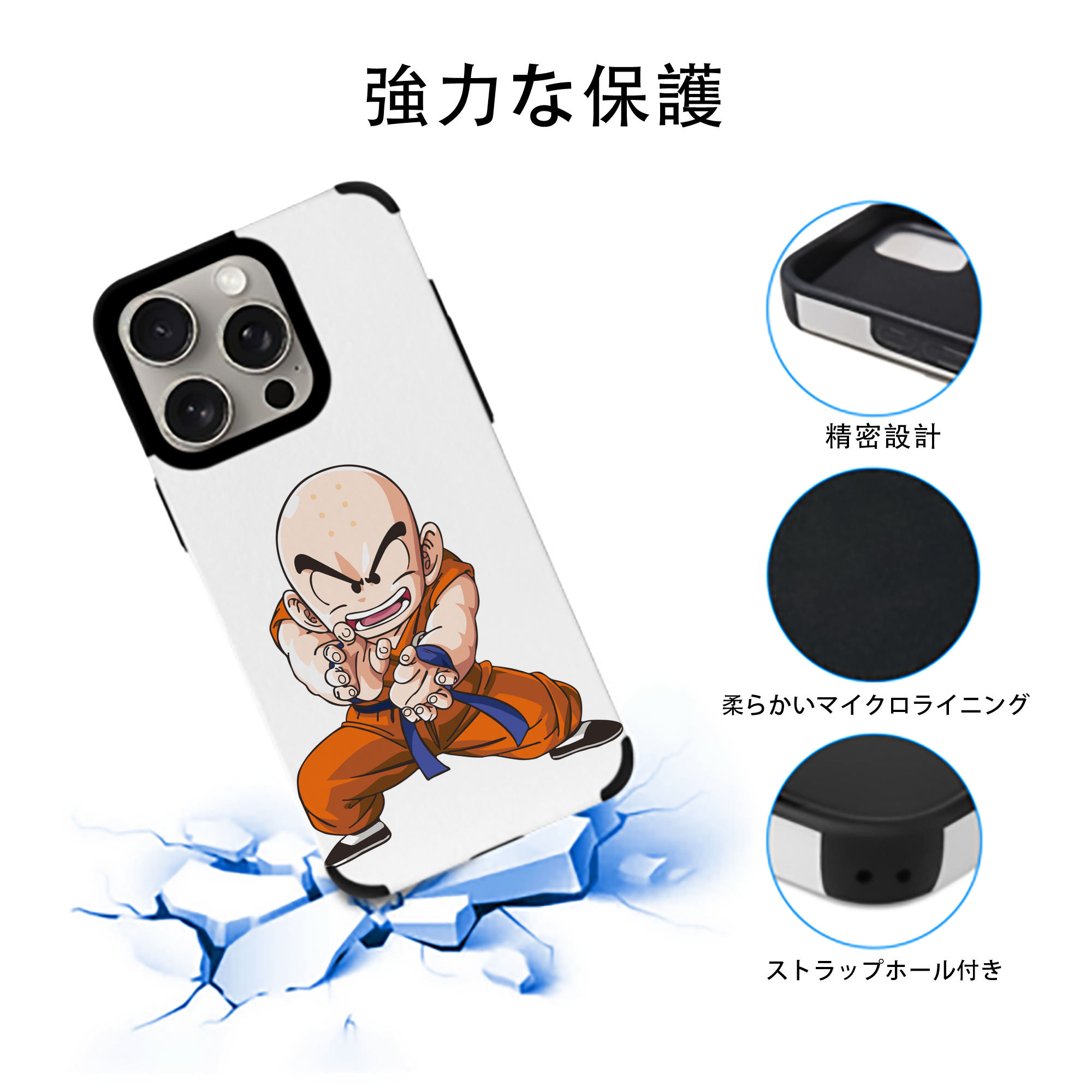 ドラゴンボール クリリン DRAGON BALL krillin 【iPhone15ProMax対応】 PUレザー スマホケース 耐衝撃＆黄変防止