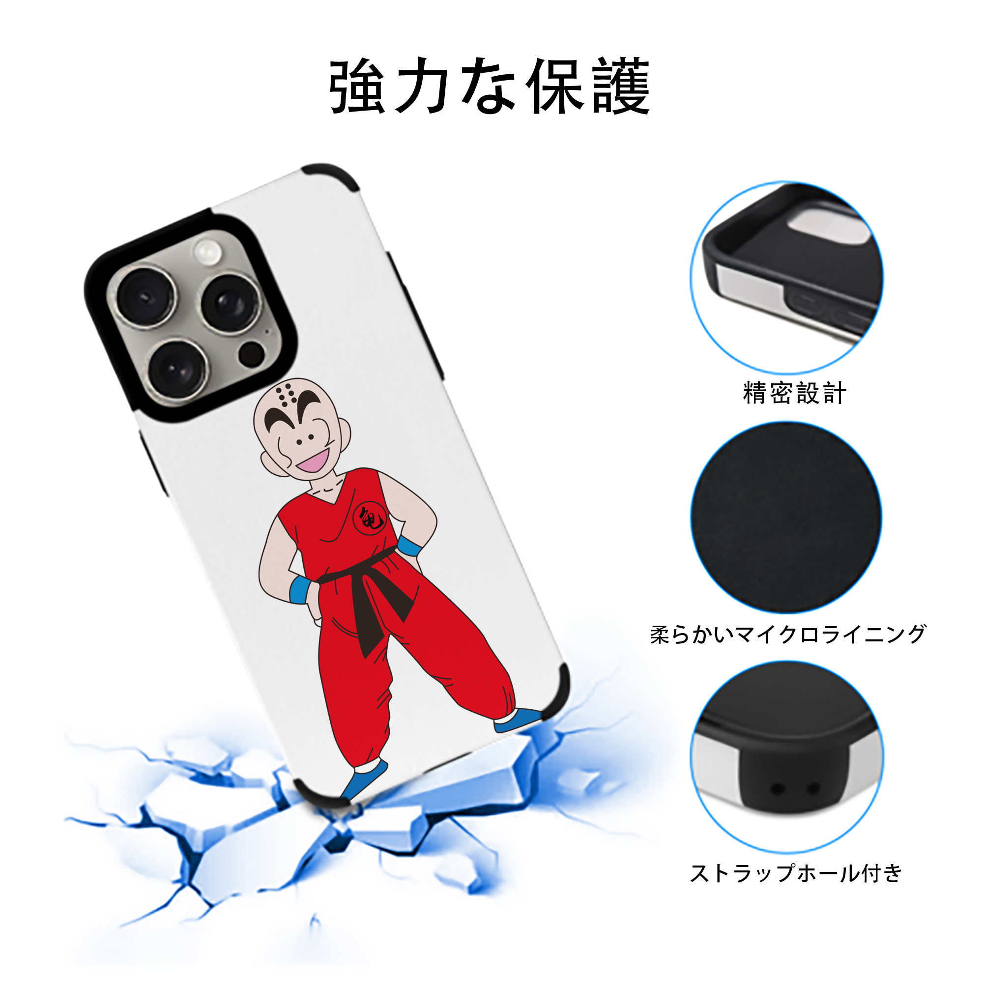 ドラゴンボール クリリン DRAGON BALL krillin 【iPhone15ProMax対応】 PUレザー スマホケース 耐衝撃＆黄変防止