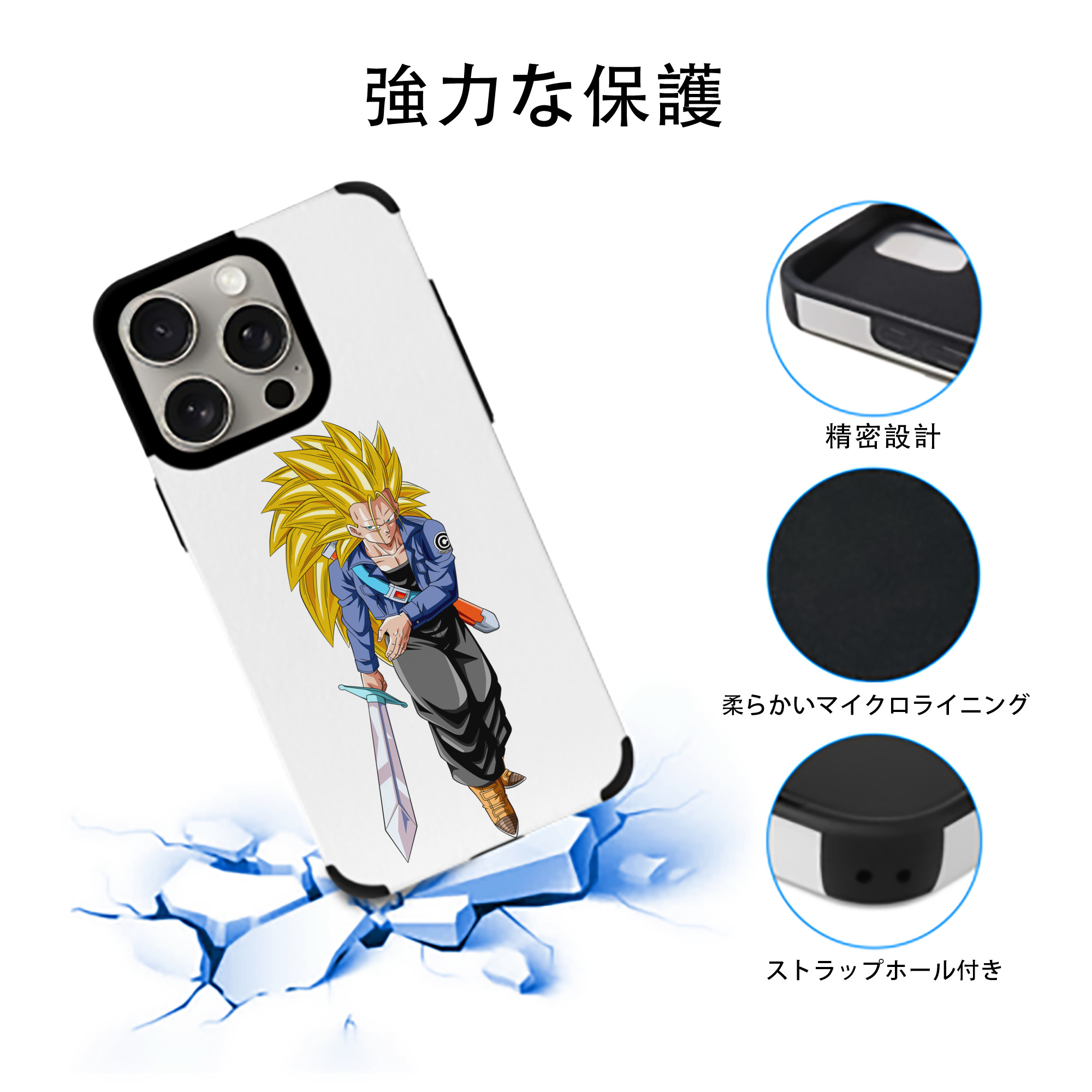 ドラゴンボール トランクス（Torankusu）DRAGON BALL Trunks 【iPhone15ProMax対応】 PUレザー スマホケース 耐衝撃＆黄変防止
