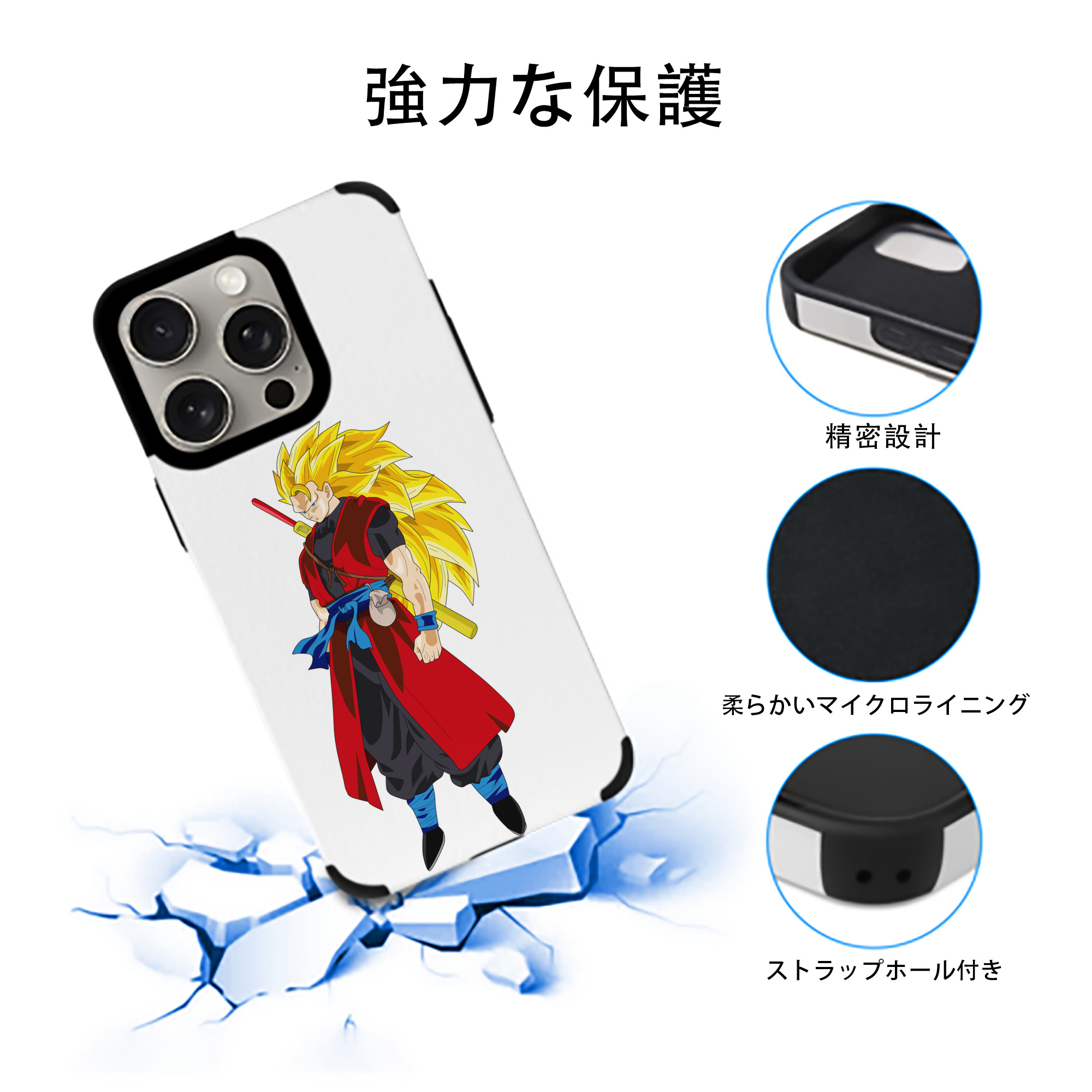 ドラゴンボール トランクス（Torankusu）DRAGON BALL Trunks 【iPhone15ProMax対応】 PUレザー スマホケース 耐衝撃＆黄変防止
