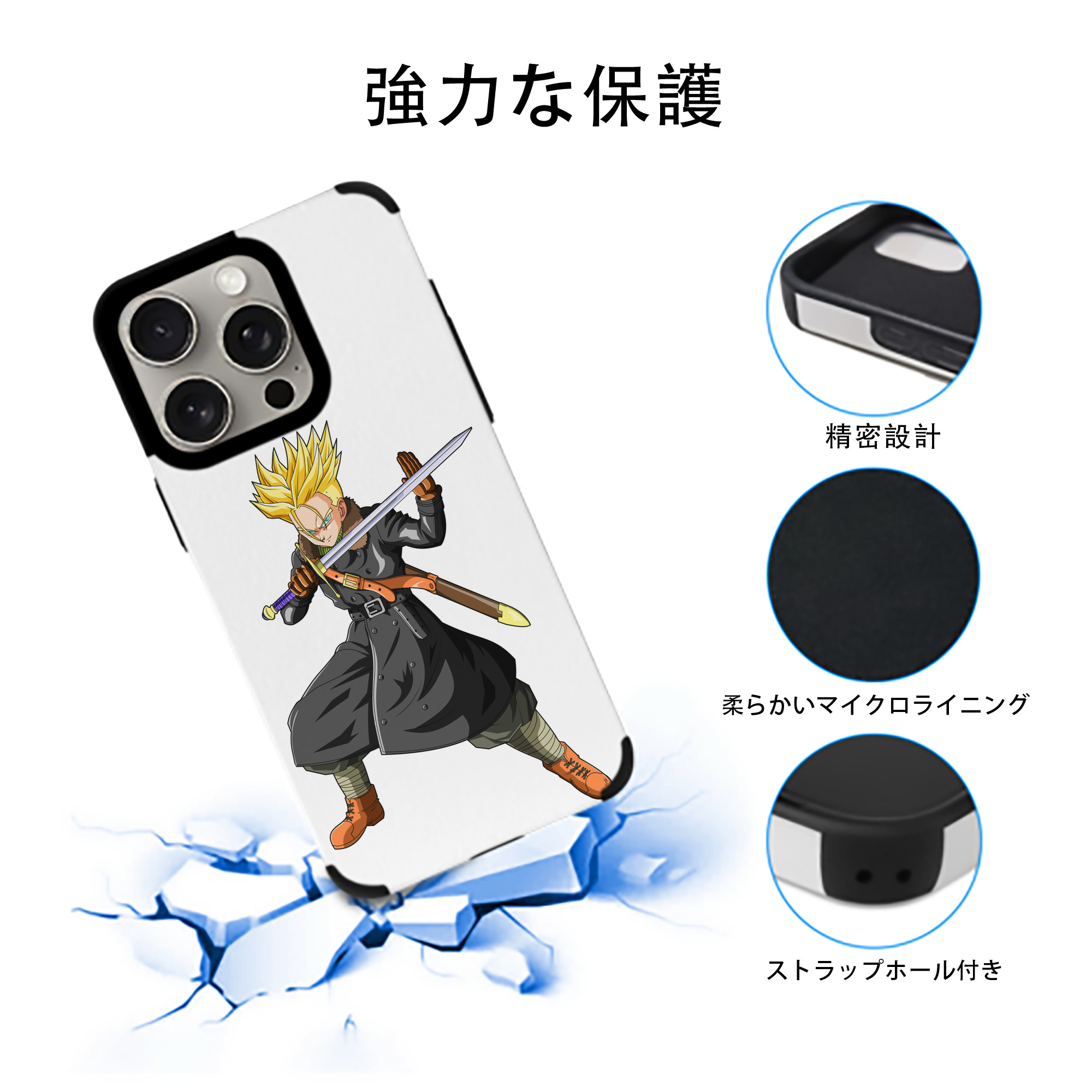 ドラゴンボール トランクス（Torankusu）DRAGON BALL Trunks 【iPhone15ProMax対応】 PUレザー スマホケース 耐衝撃＆黄変防止