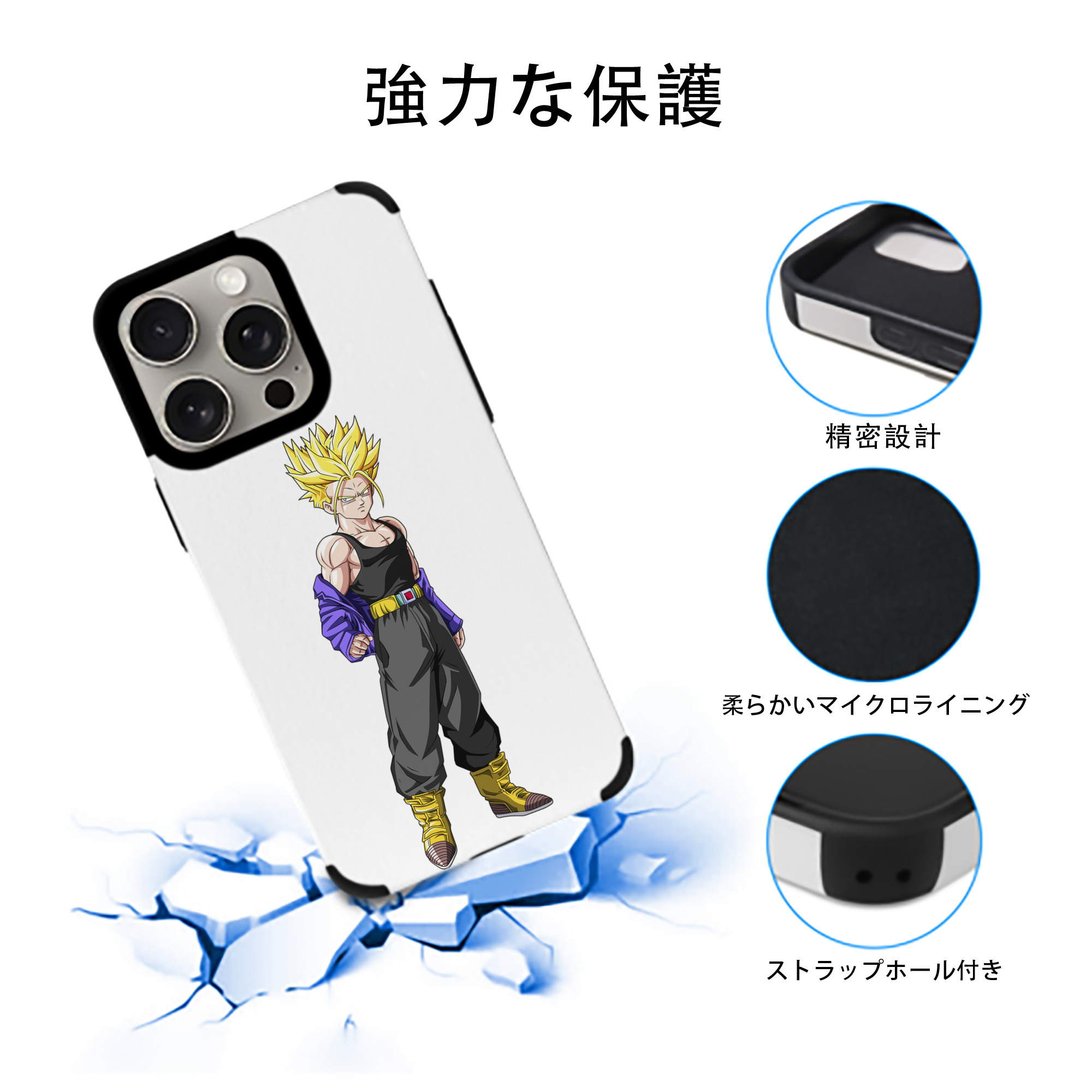 ドラゴンボール トランクス（Torankusu）DRAGON BALL Trunks 【iPhone15ProMax対応】 PUレザー スマホケース 耐衝撃＆黄変防止