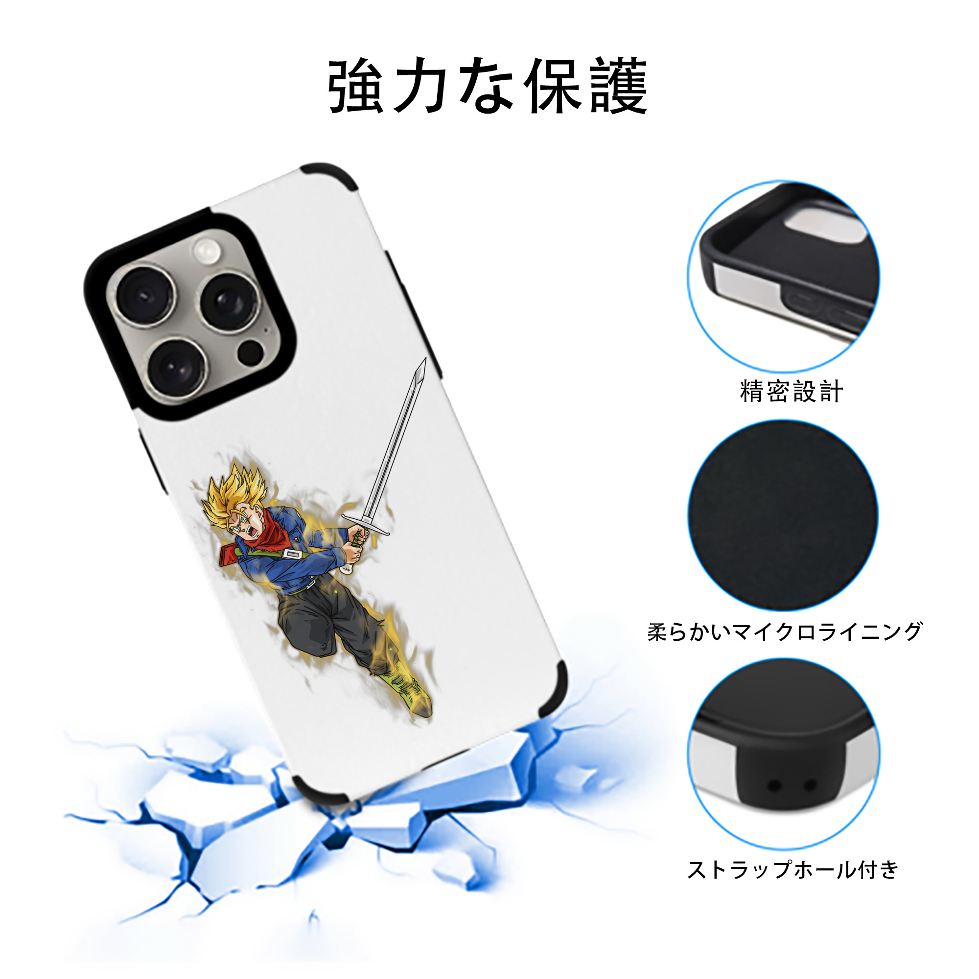 ドラゴンボール トランクス（Torankusu）DRAGON BALL Trunks 【iPhone15ProMax対応】 PUレザー スマホケース 耐衝撃＆黄変防止
