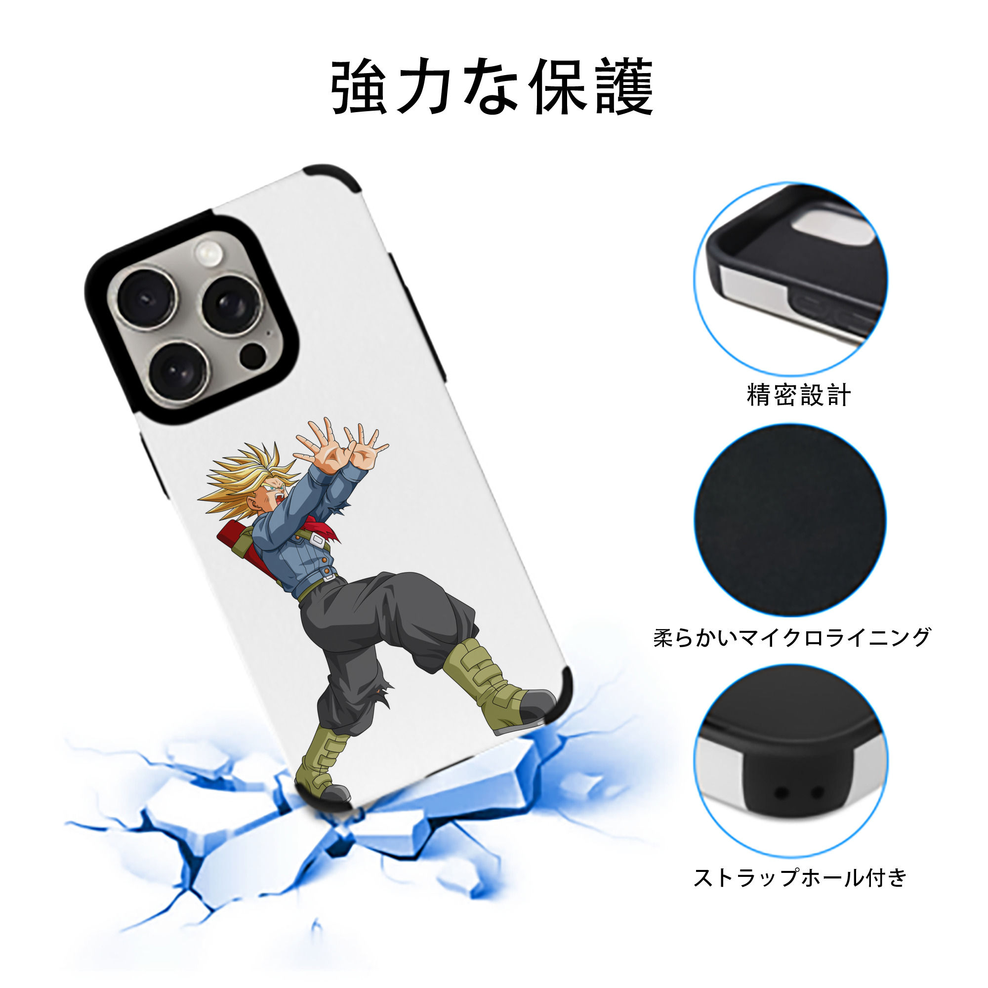 ドラゴンボール トランクス（Torankusu）DRAGON BALL Trunks 【iPhone15ProMax対応】 PUレザー スマホケース 耐衝撃＆黄変防止